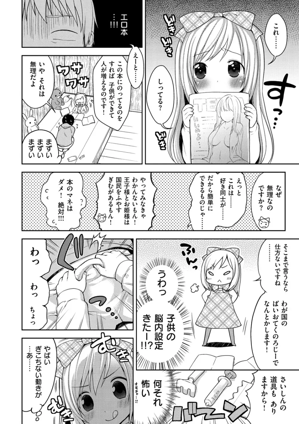 おなぺこあくま 189ページ