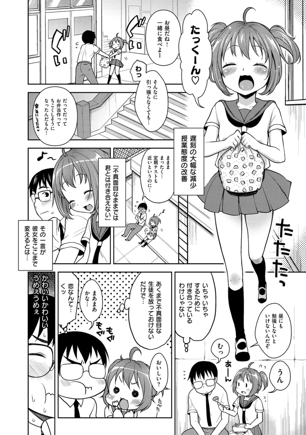 おなぺこあくま 53ページ