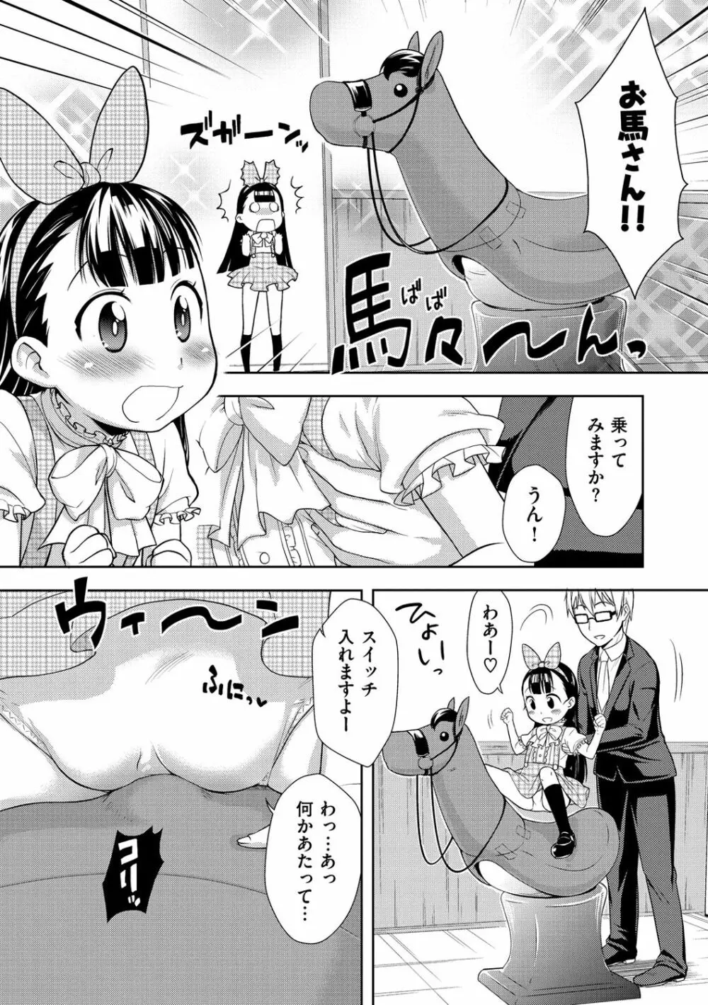 おなぺこあくま 97ページ