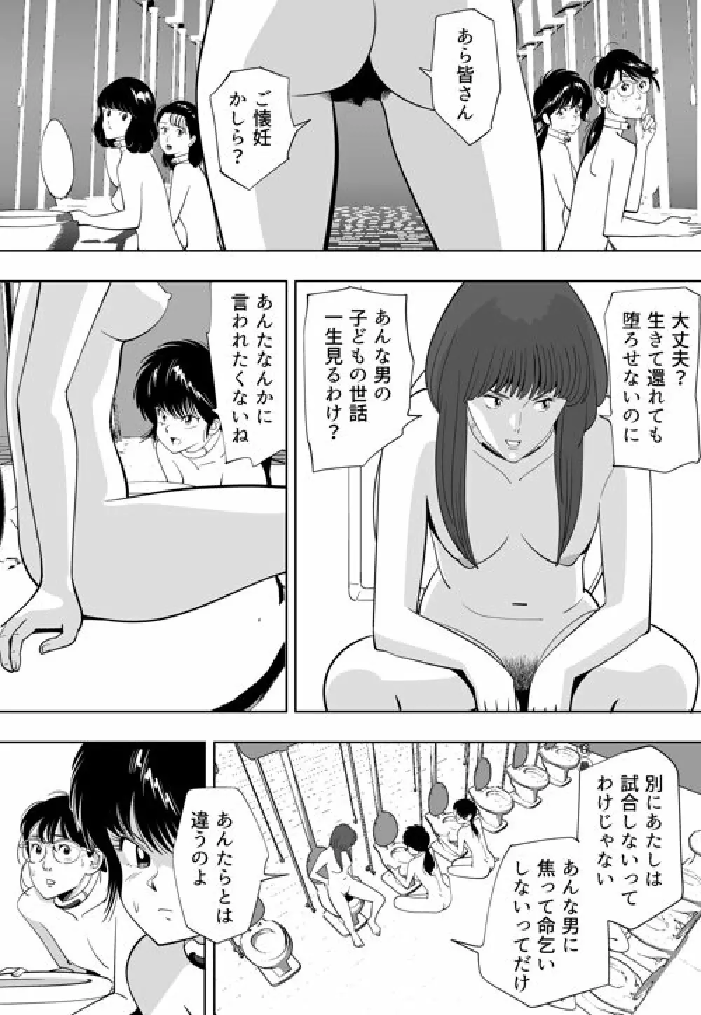 性か死か 184ページ