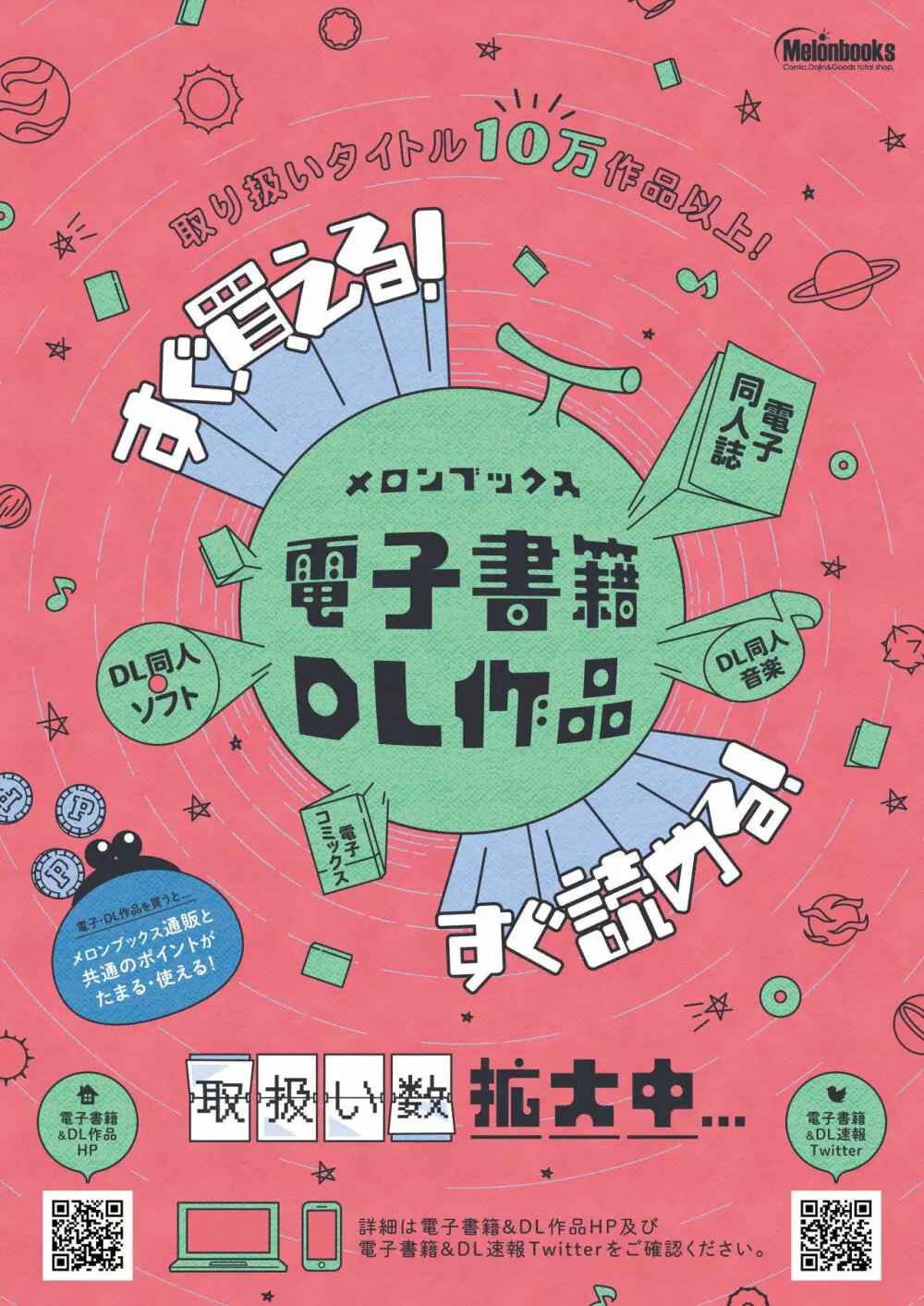 月刊うりぼうざっか店 2021年10月1日頃発行号 42ページ