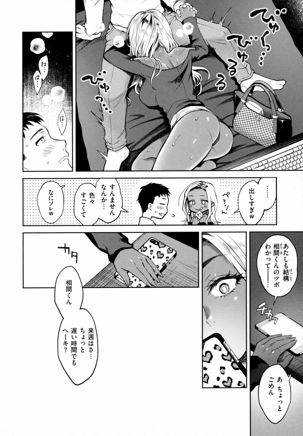 春の疼き 139ページ