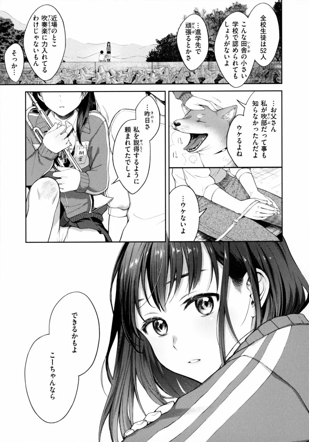 春の疼き 164ページ