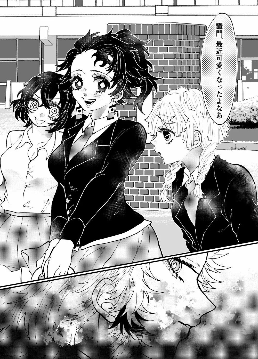 [Puripuri JET] [Rentan ♀] sensei ga suki [shinkan]Kimetsu no Yaiba) 2ページ