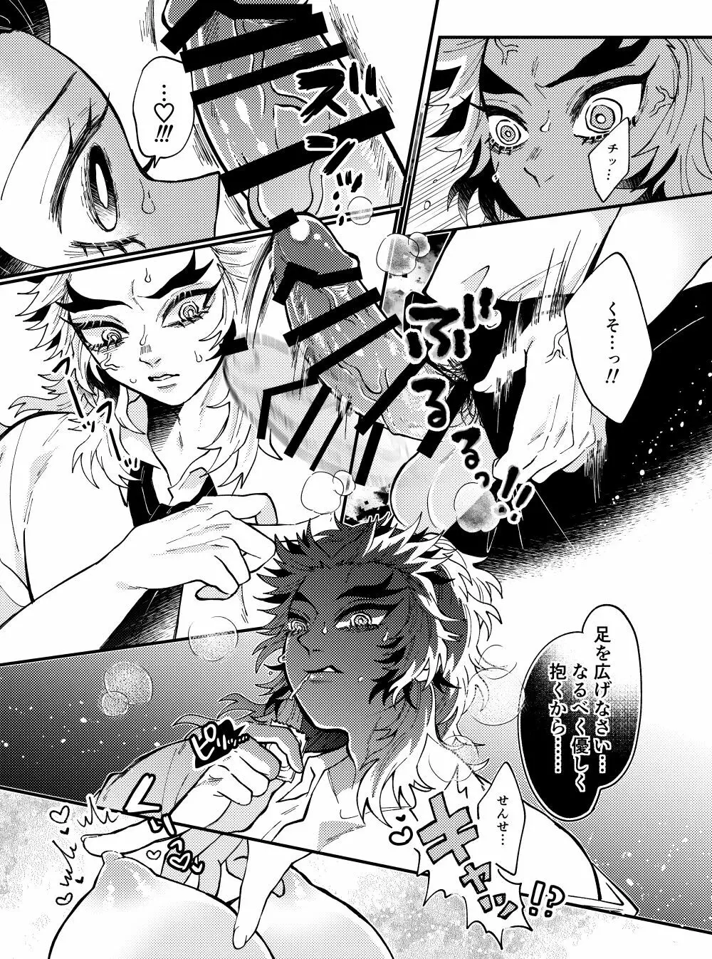 [Puripuri JET] [Rentan ♀] sensei ga suki [shinkan]Kimetsu no Yaiba) 8ページ