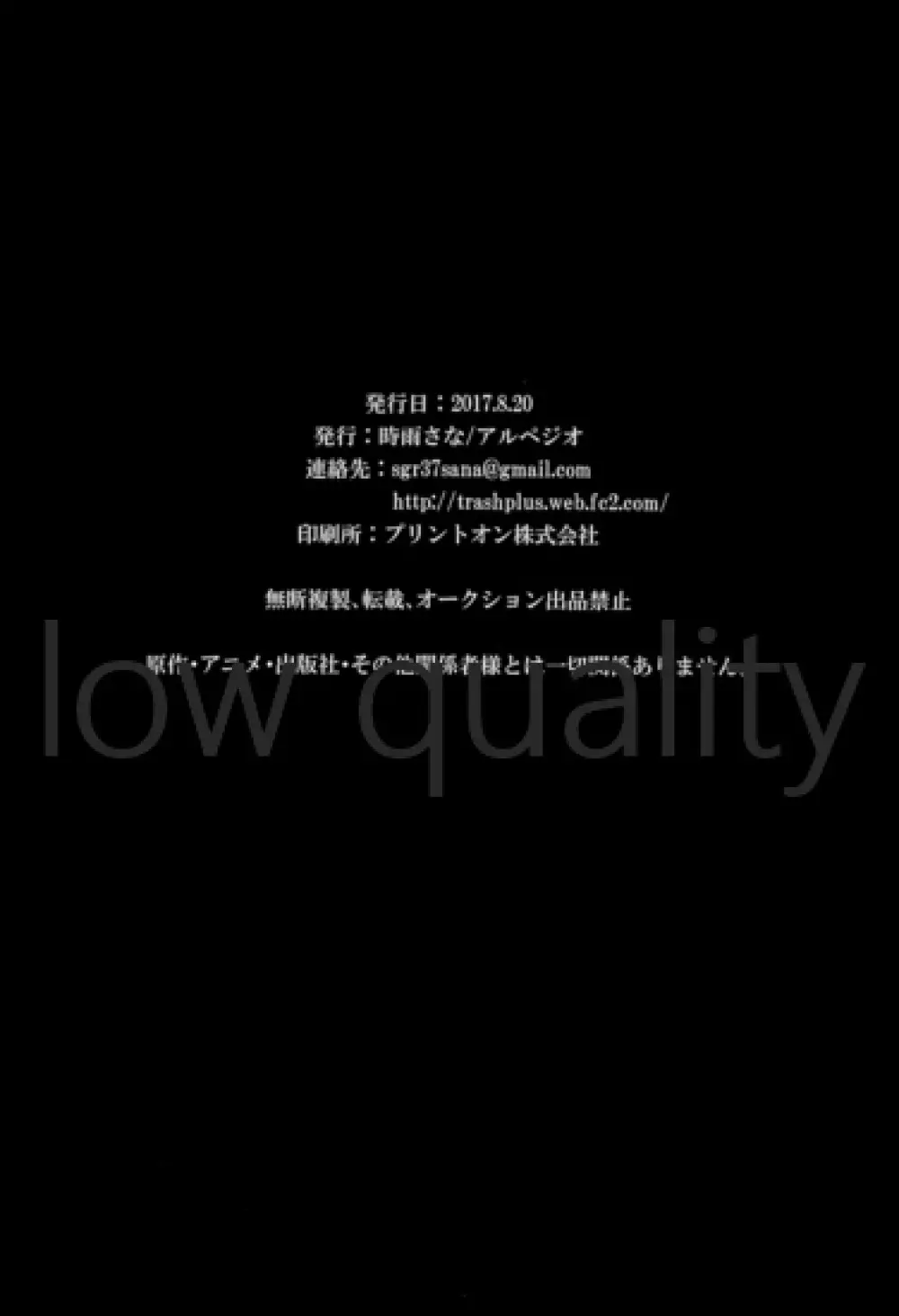 籠の鳥 38ページ