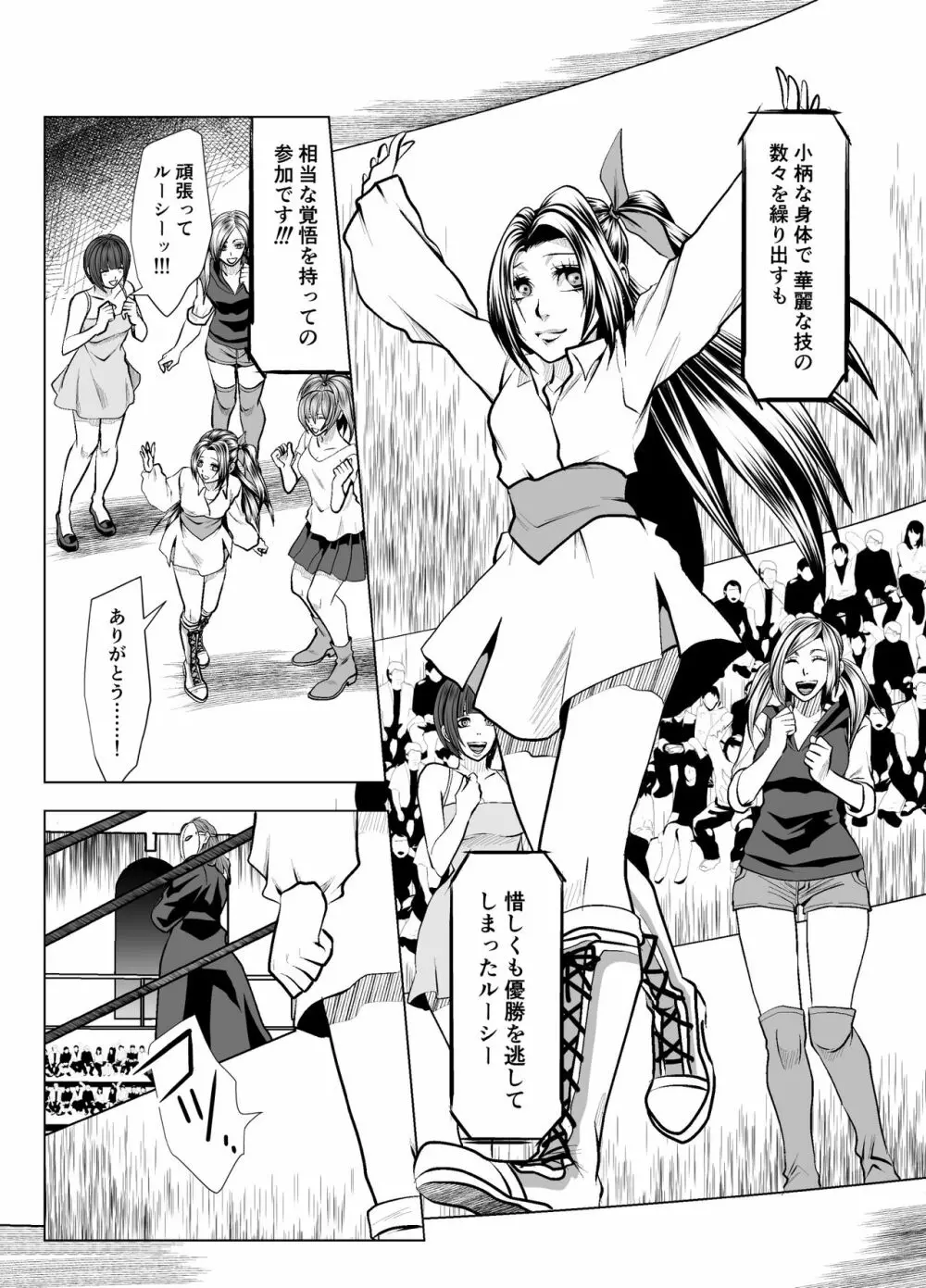 Deathmatch Girls Wrestling 3ページ