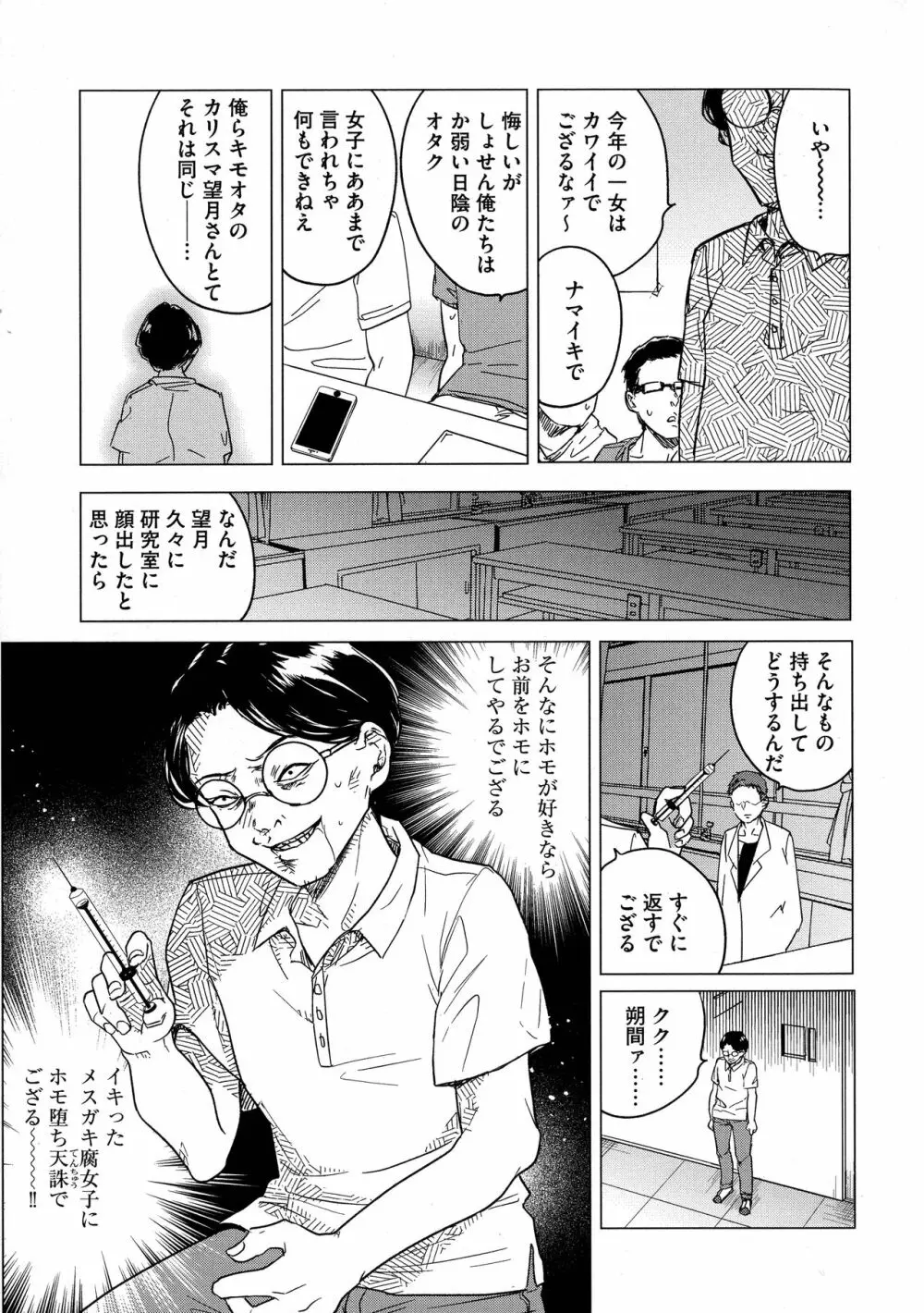 歪んではいるがあれは恋だった。 119ページ