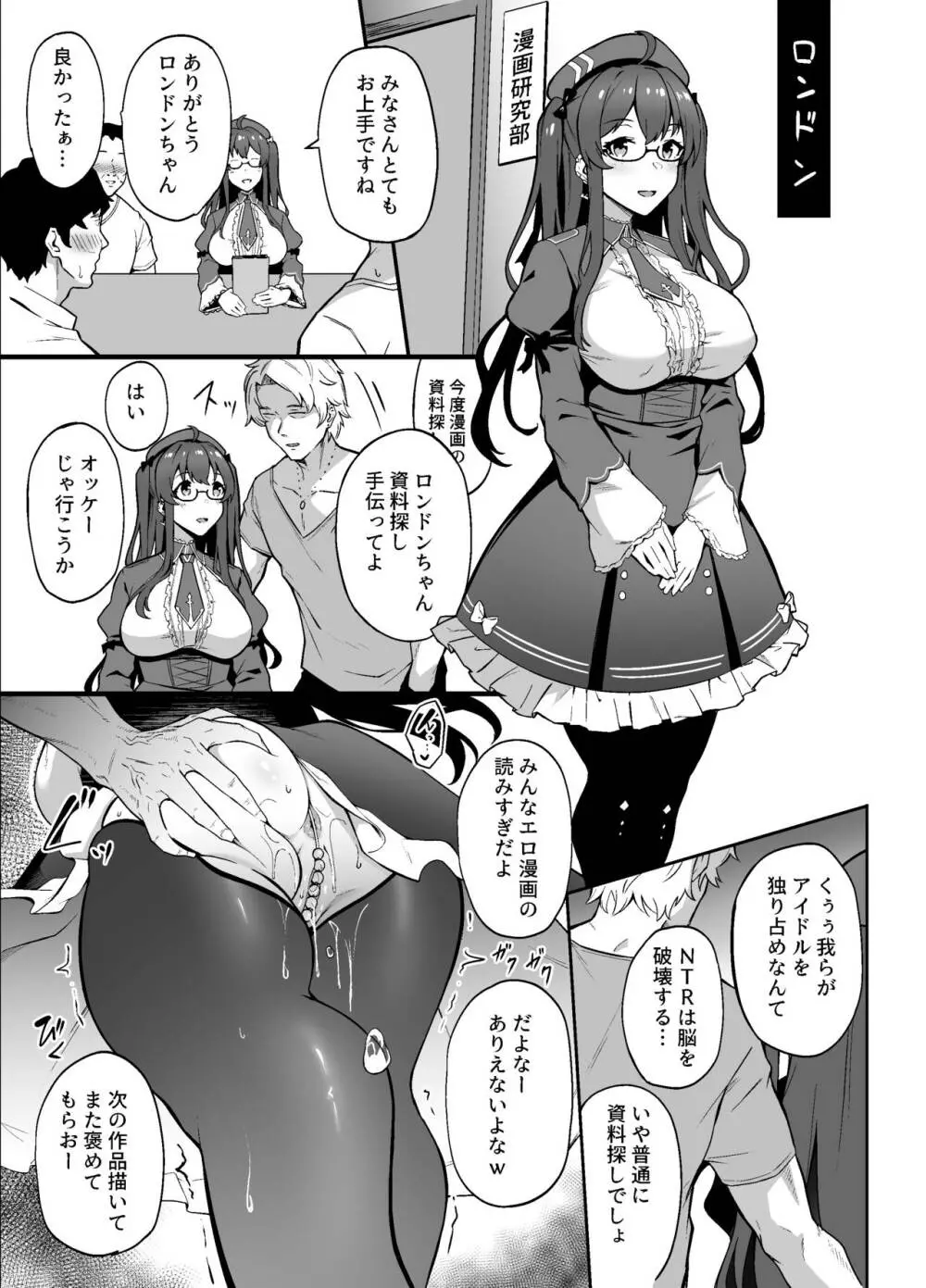 アズールレーン】アズレンオムニバスNTR漫画 - 同人誌 - エロ漫画 momon:GA（モモンガッ!!）