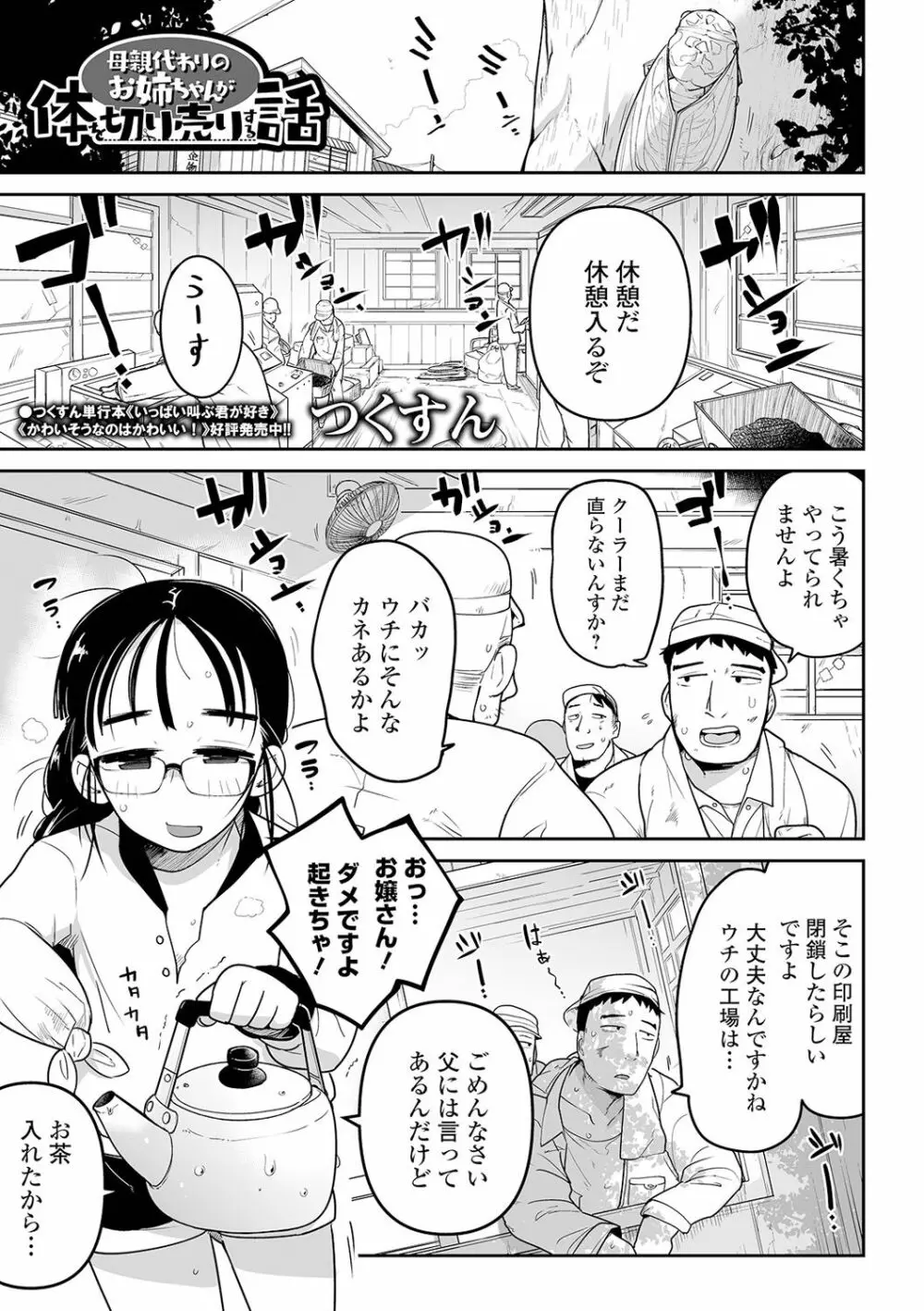 リョナキング vol.14 21ページ