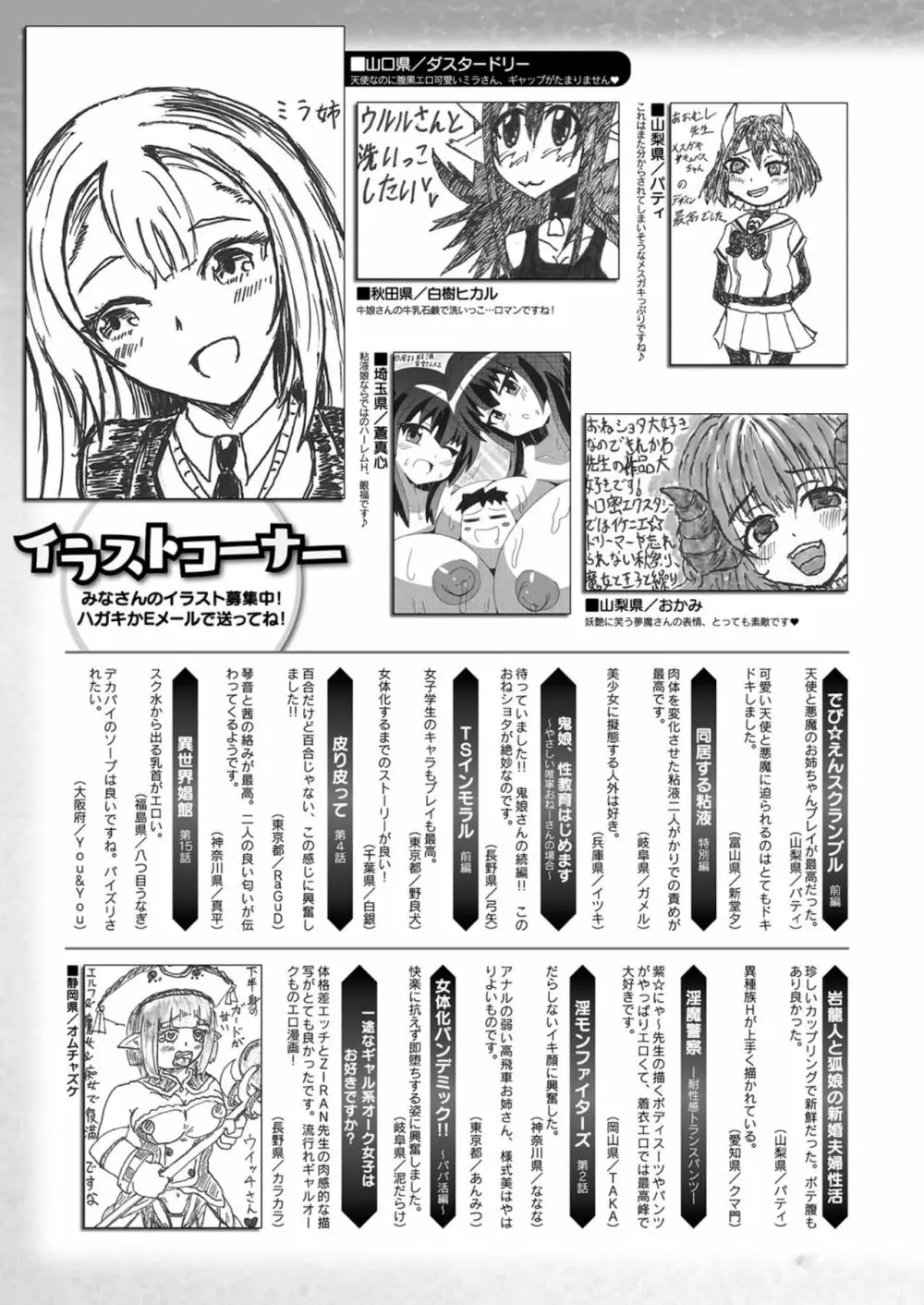 コミックアンリアル 2021年10月号 Vol.93 439ページ