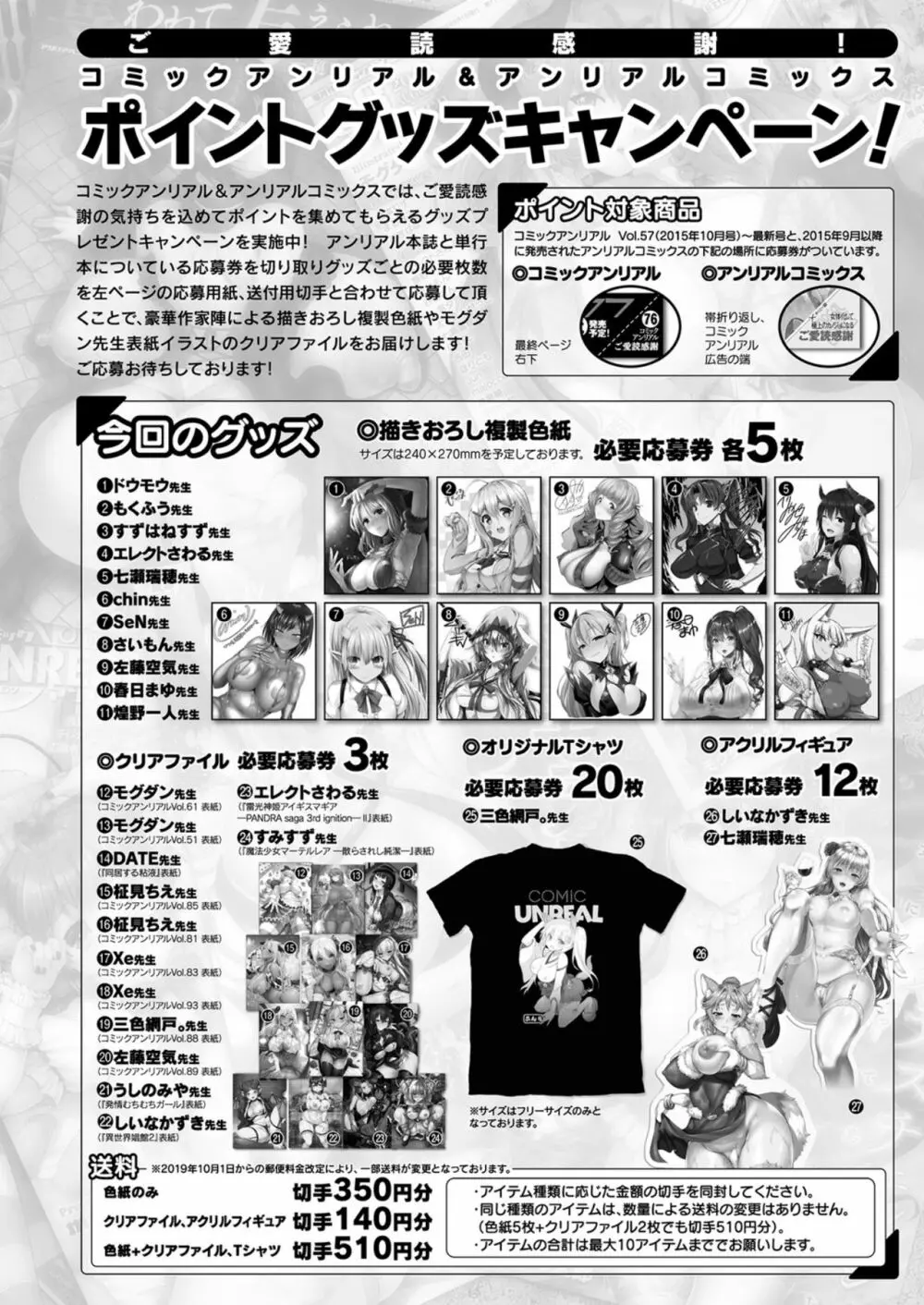 コミックアンリアル 2021年10月号 Vol.93 444ページ