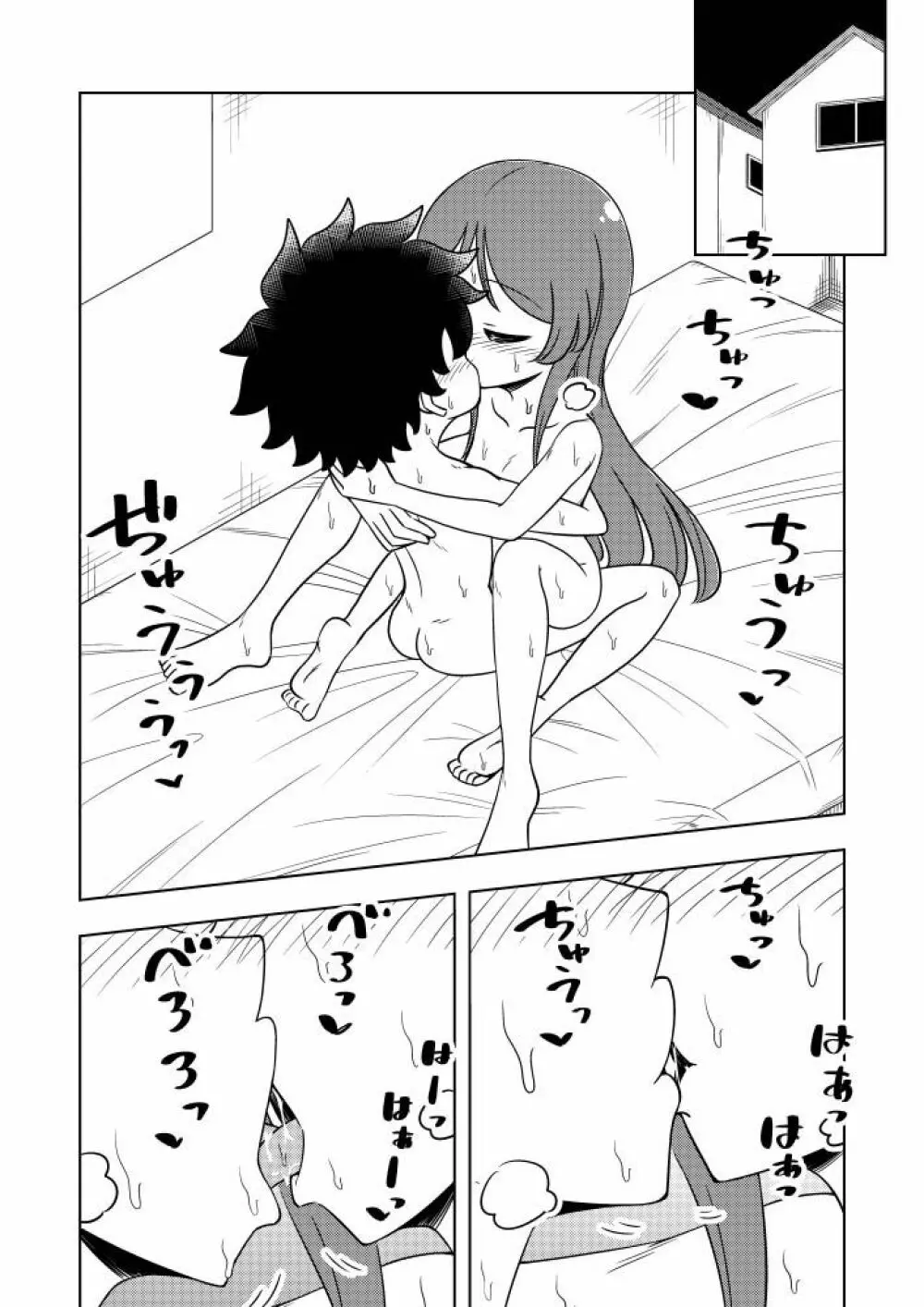 からかいっ娘に催眠かけたら 39ページ