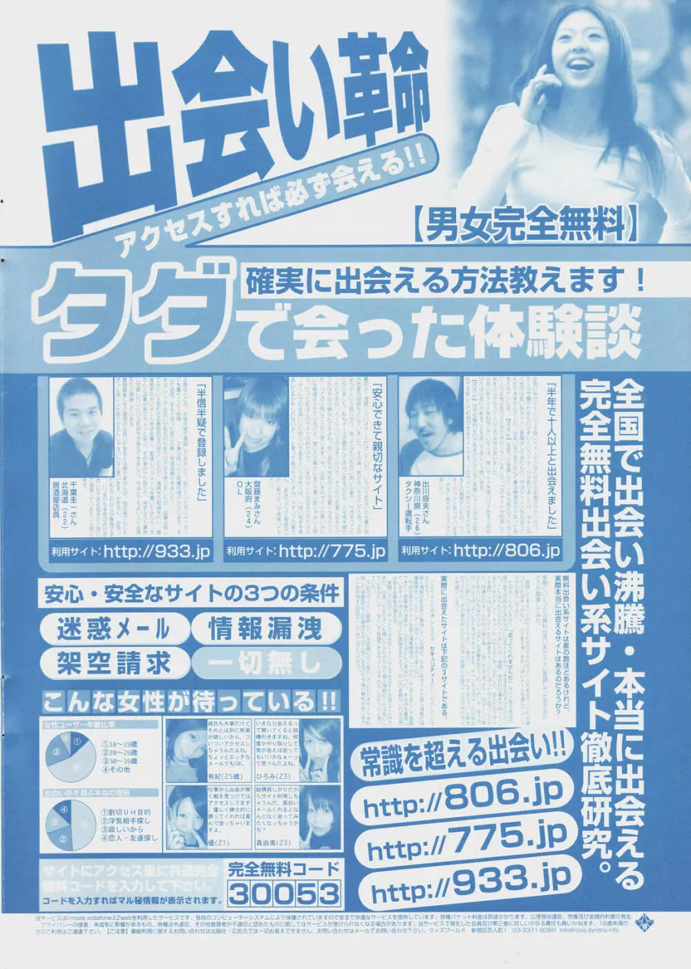 漫画ばんがいち 2006年1月号 2ページ