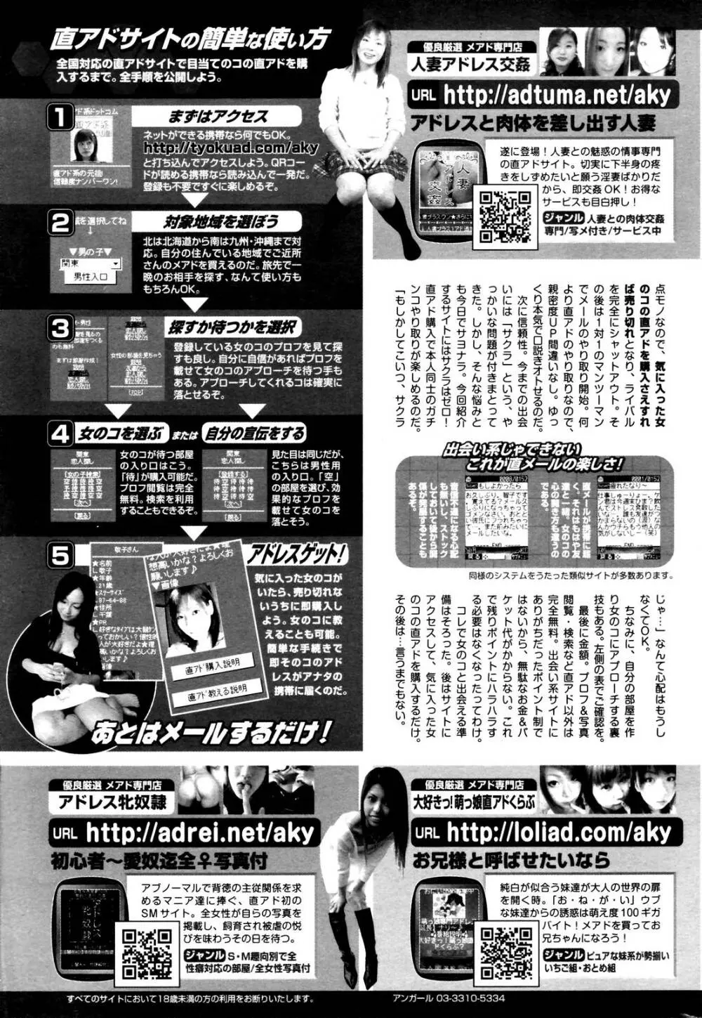 漫画ばんがいち 2006年1月号 219ページ