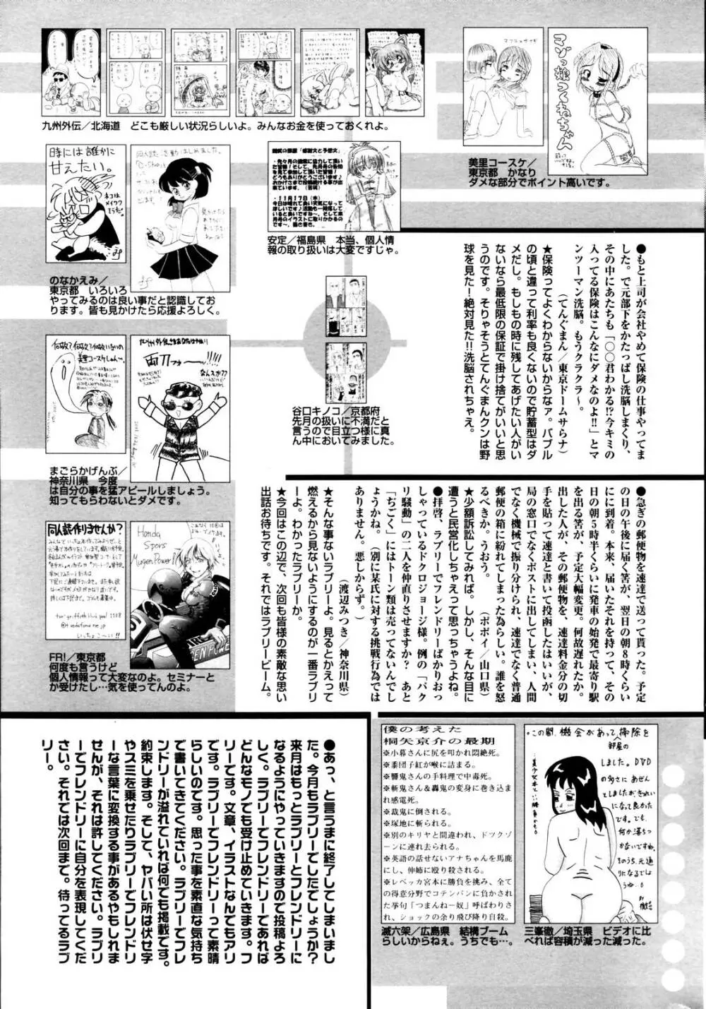 漫画ばんがいち 2006年1月号 227ページ