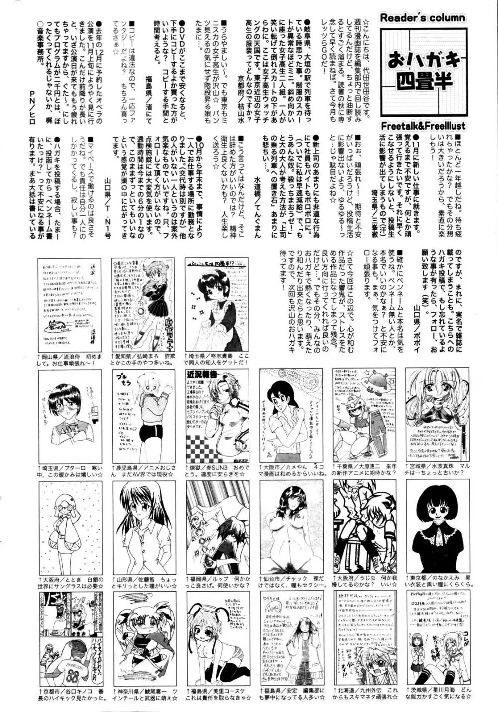 漫画ばんがいち 2006年1月号 228ページ