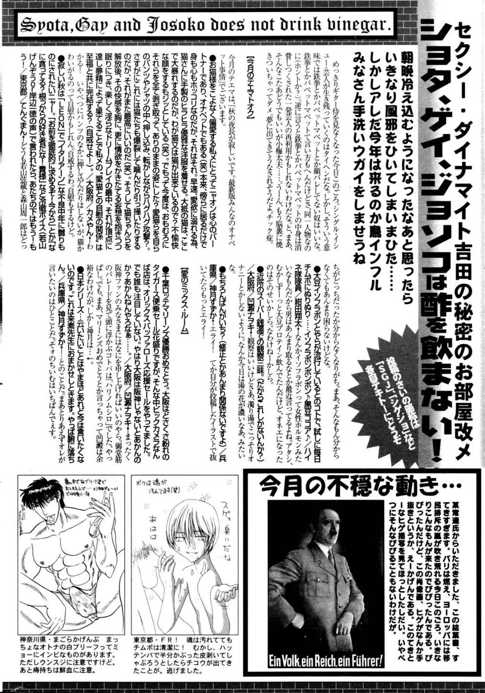 漫画ばんがいち 2006年1月号 232ページ