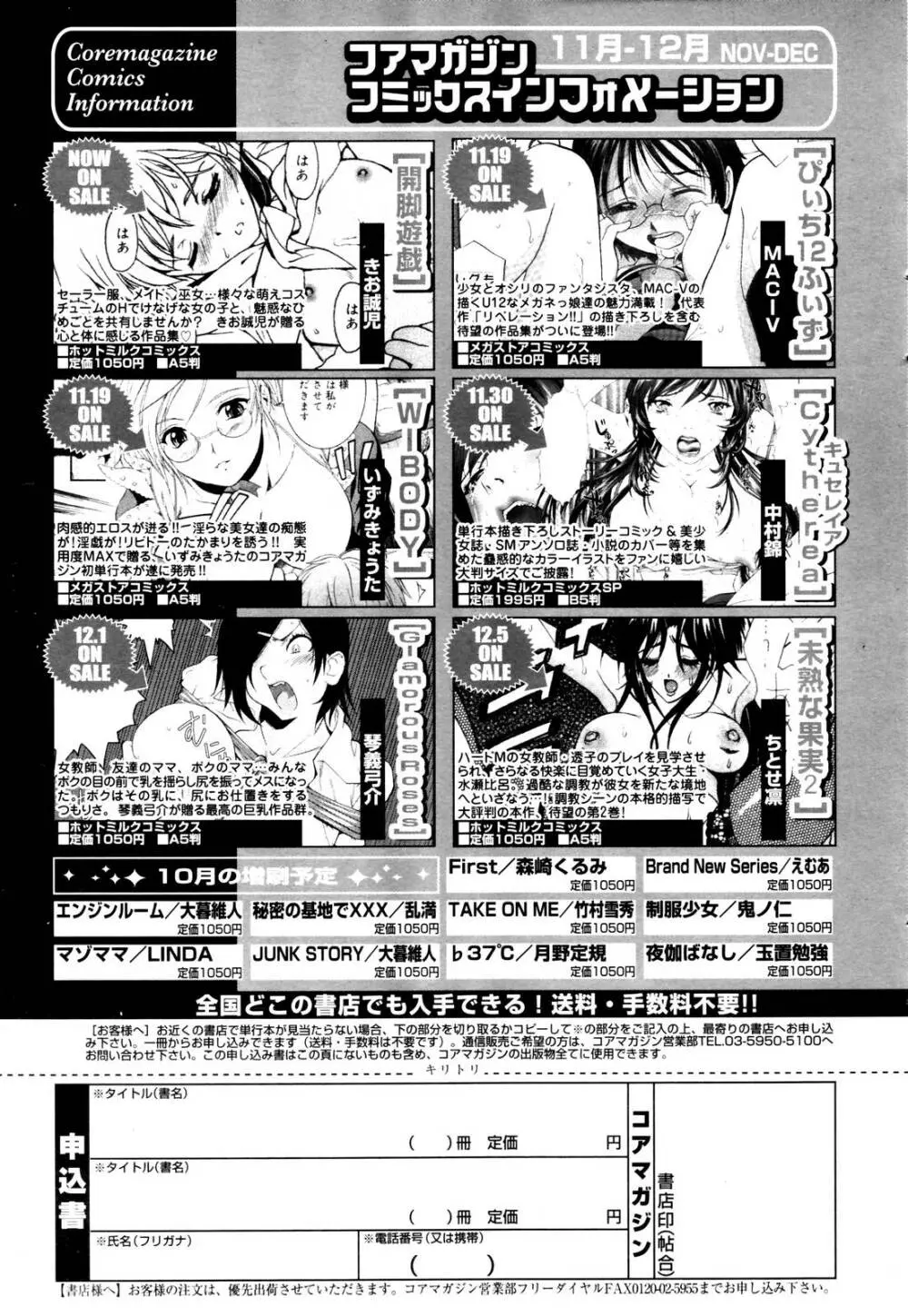 漫画ばんがいち 2006年1月号 39ページ