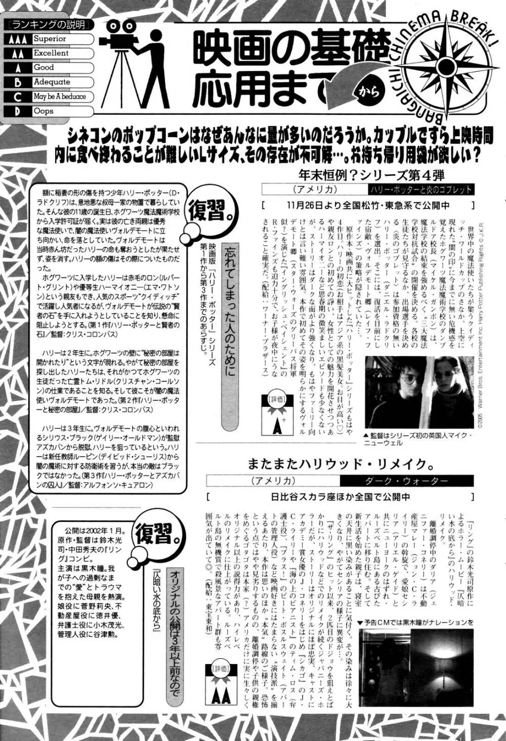 漫画ばんがいち 2006年1月号 57ページ