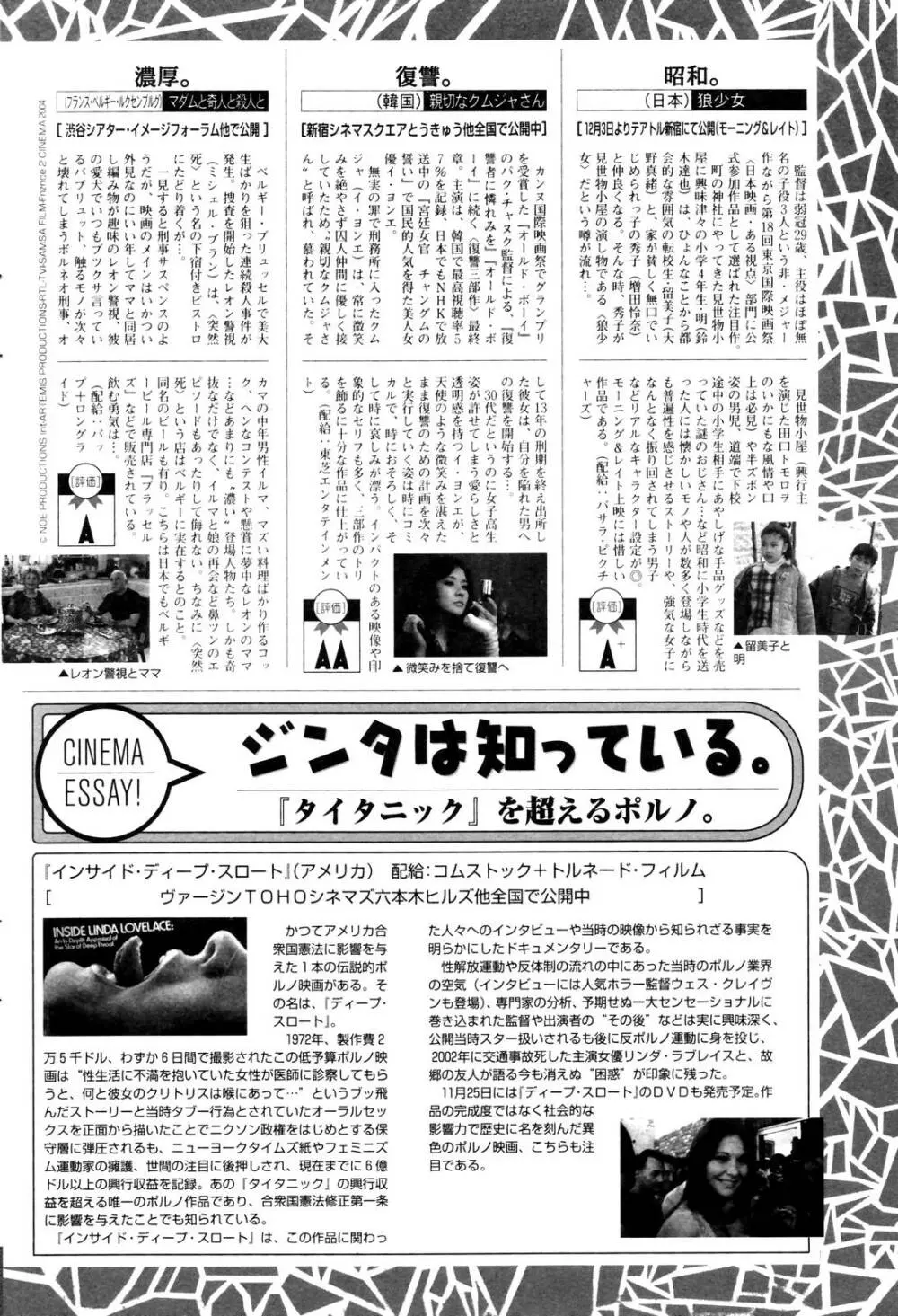 漫画ばんがいち 2006年1月号 58ページ