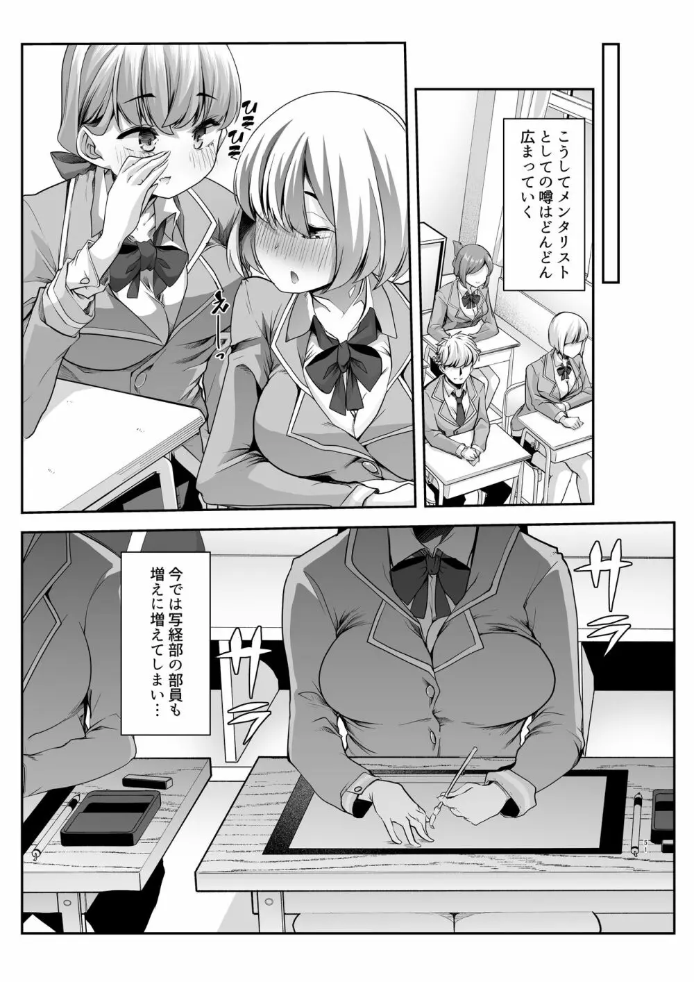 どの娘もヤれる!ビッチずかん～いろんなサセ子のお悩み解決してたらハーレムできてた～ 51ページ