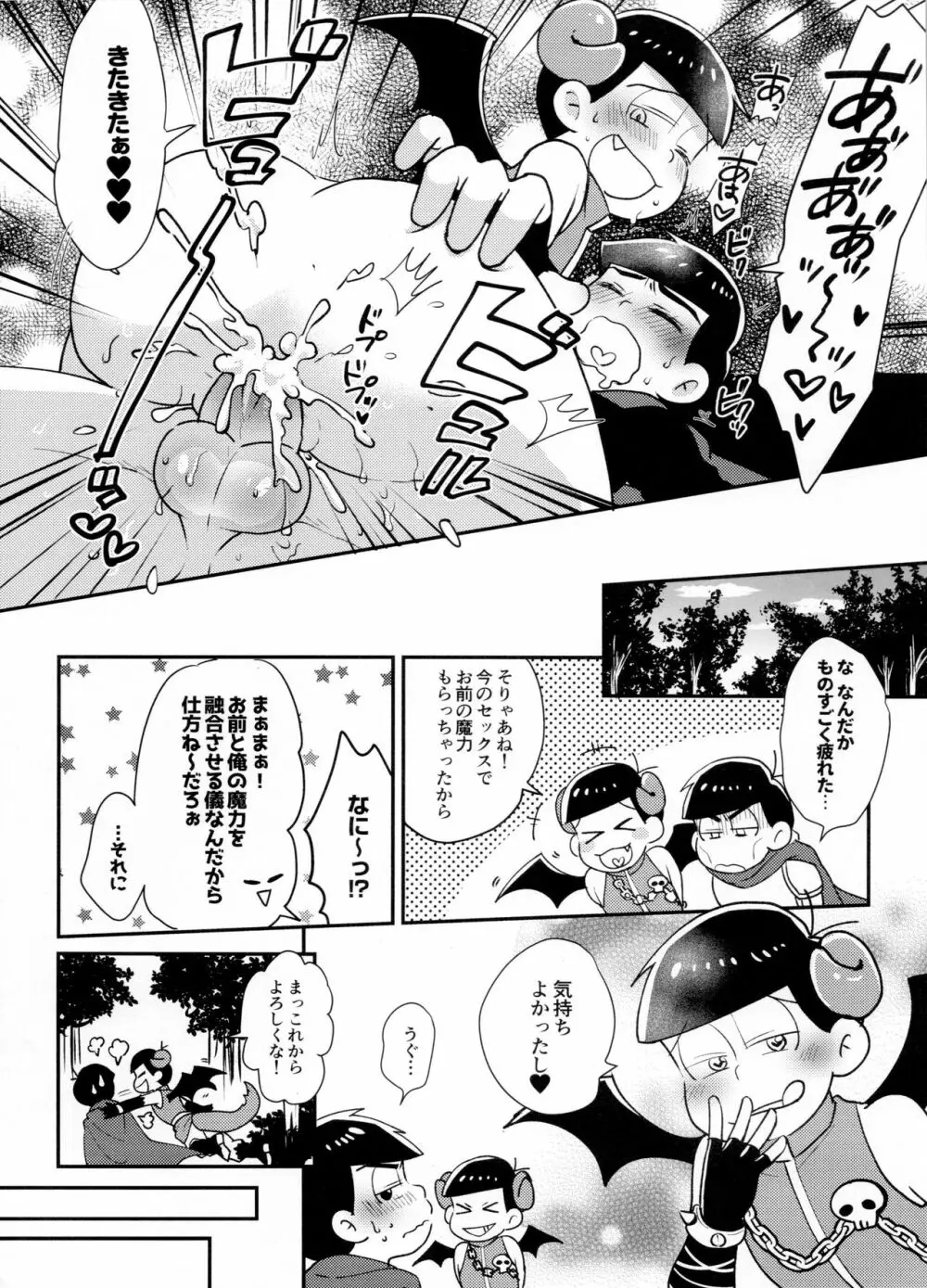 セクロスカウンター! 172ページ