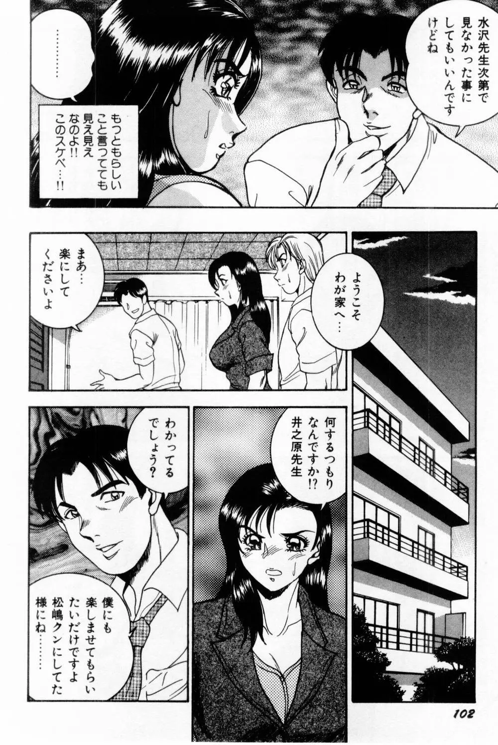 女教師麗香 110ページ