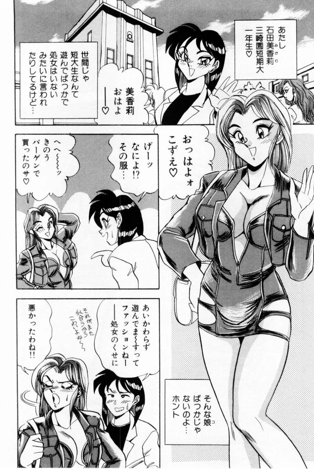 女教師麗香 164ページ