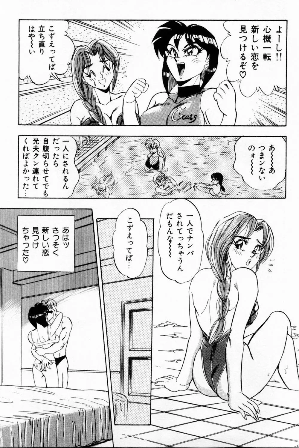 女教師麗香 181ページ