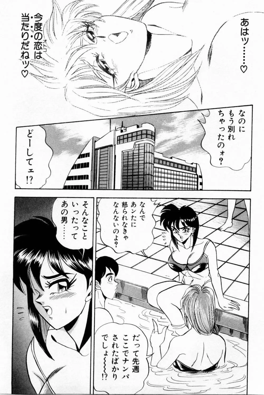 女教師麗香 189ページ