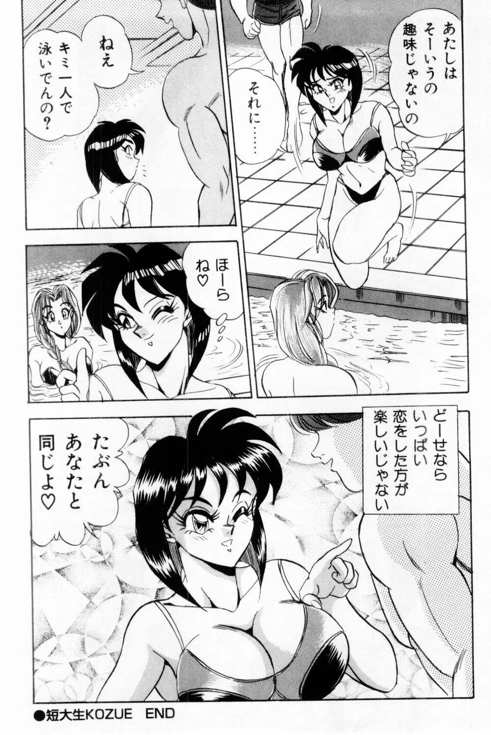 女教師麗香 194ページ