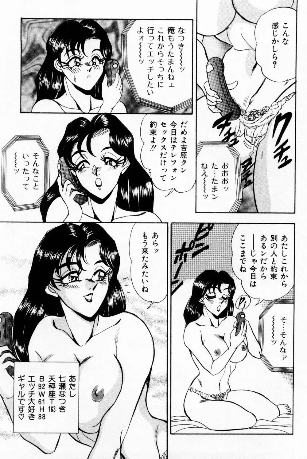 女教師麗香 197ページ