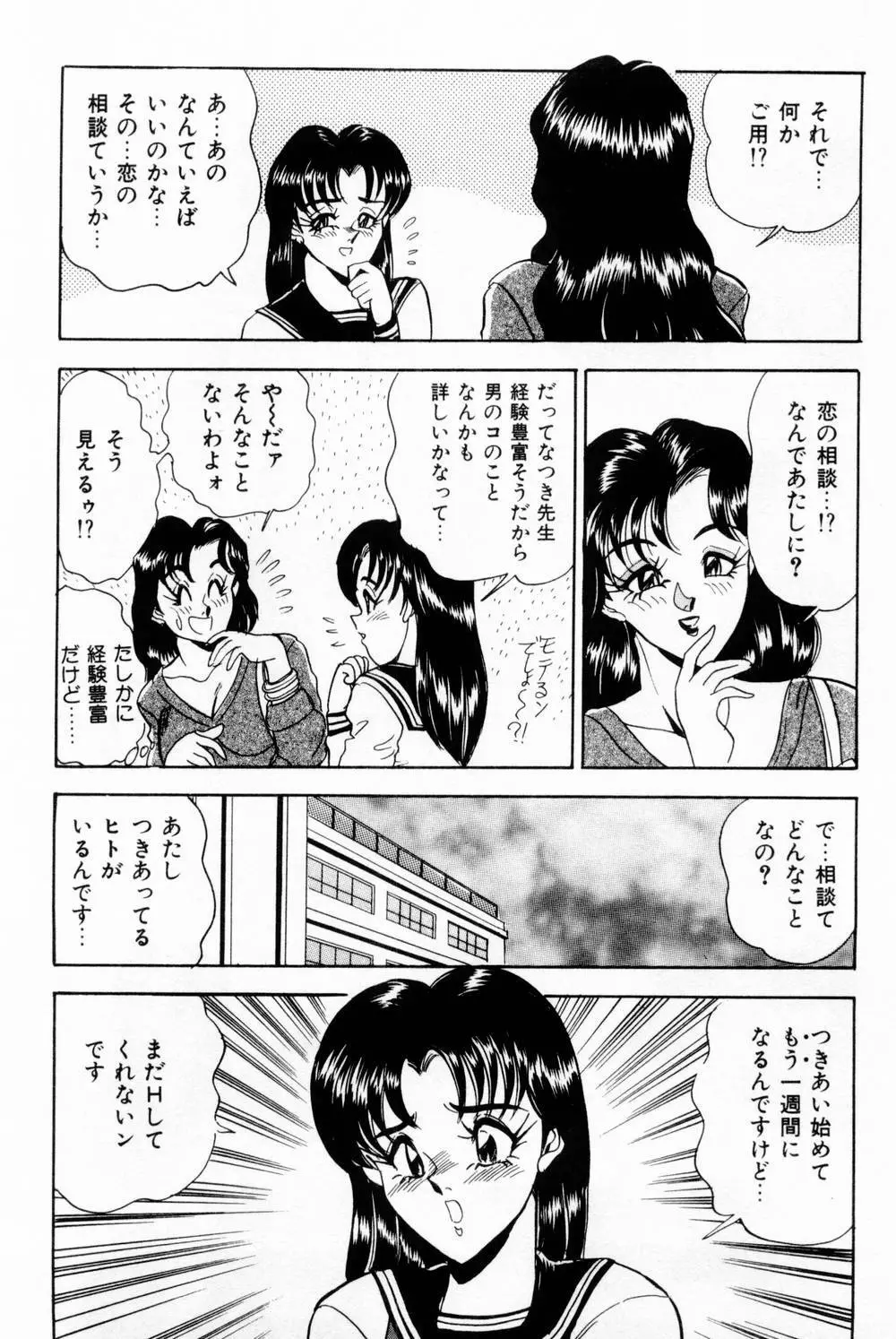 女教師麗香 215ページ