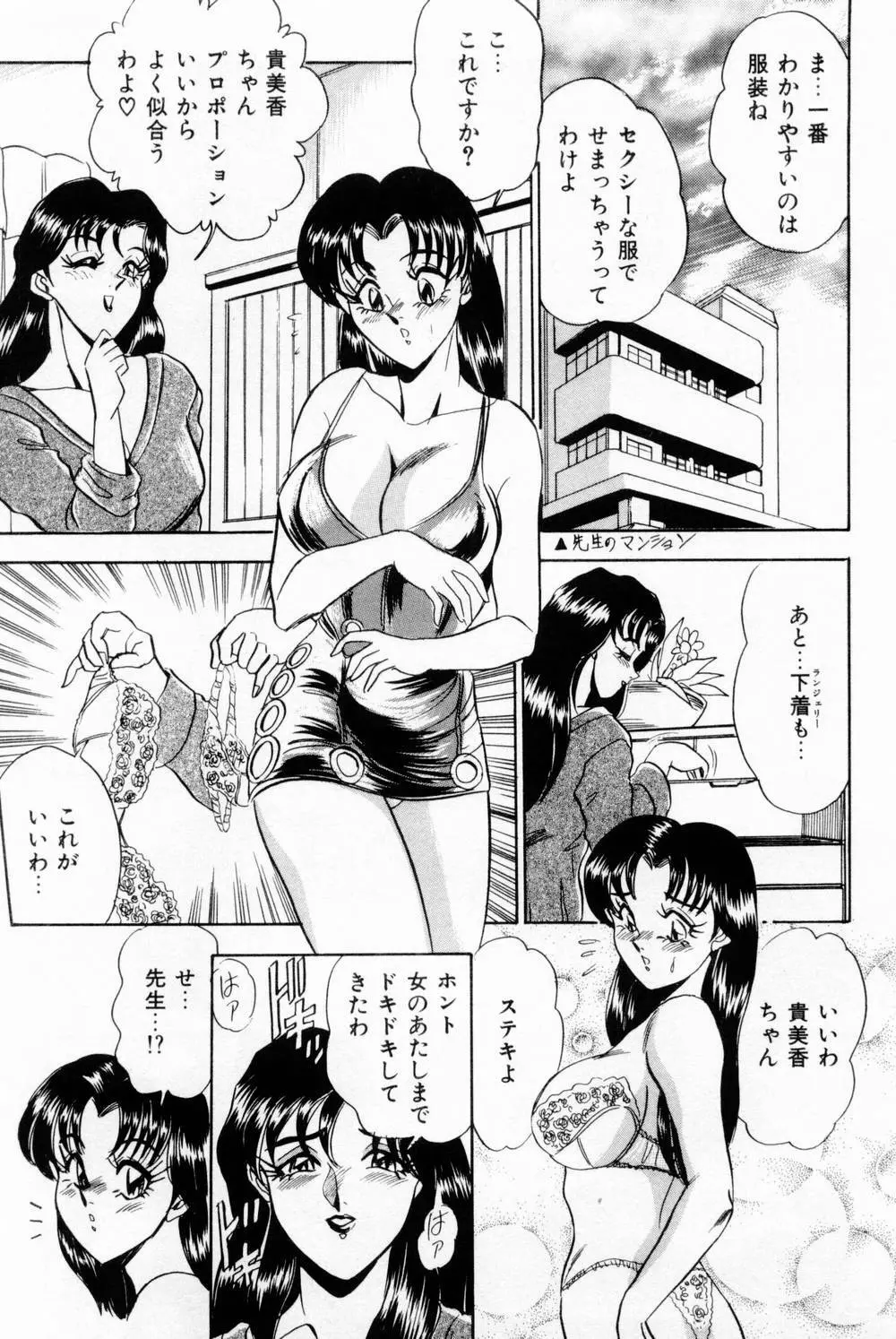 女教師麗香 217ページ