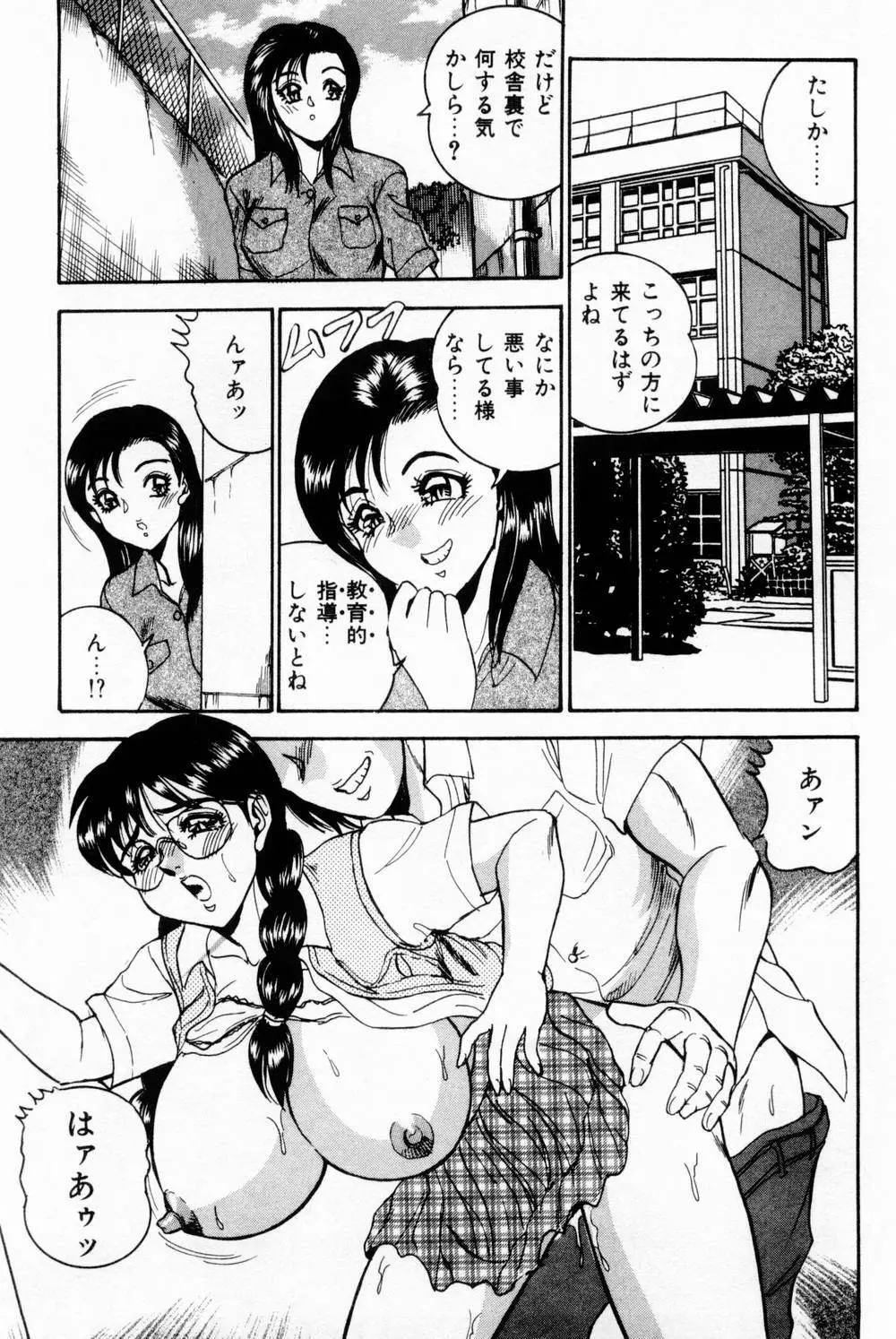 女教師麗香 87ページ