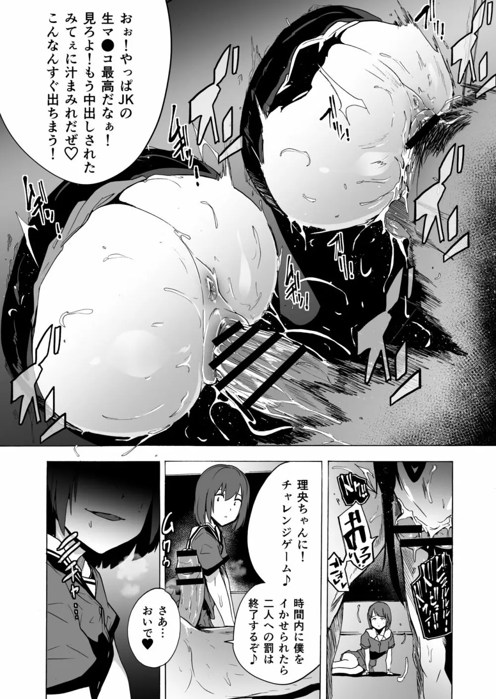 オリジナル】ゲームオブビッチーズ・総集編 - 同人誌 - エロ漫画 momon:GA（モモンガッ!!）