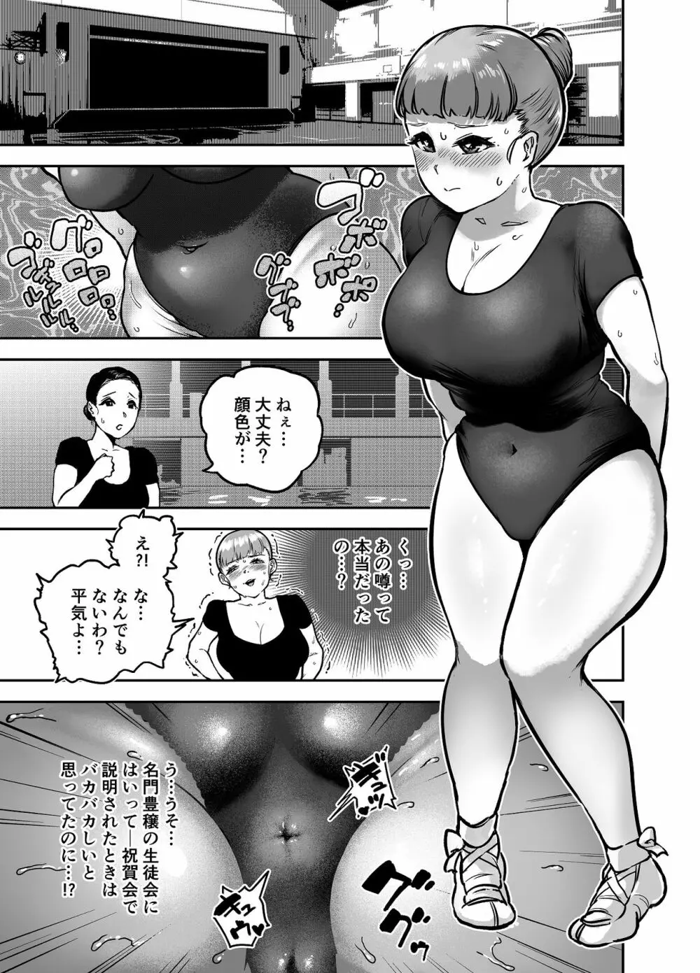 玉髄I 6ページ