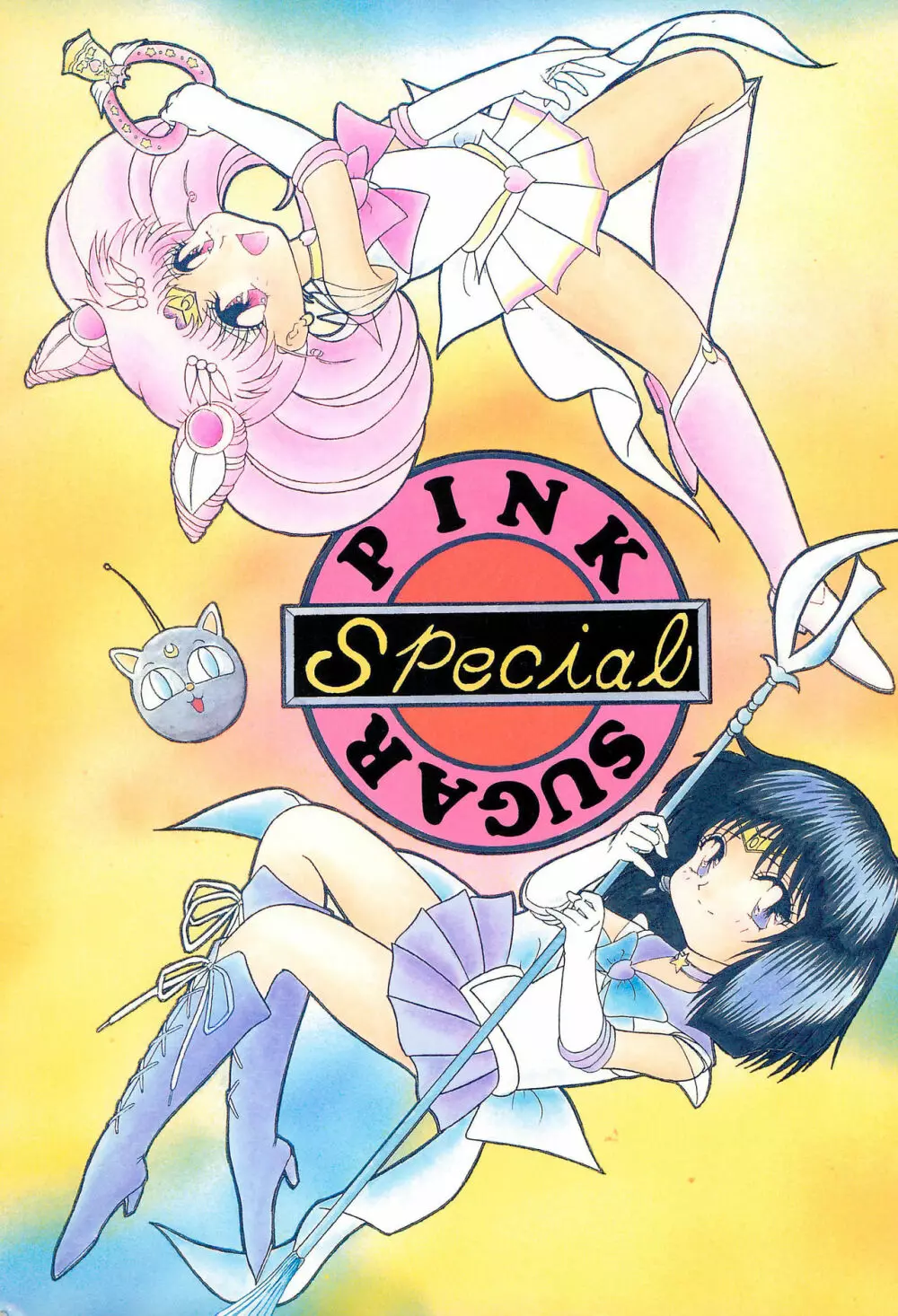 PINK SUGAR Special 1ページ