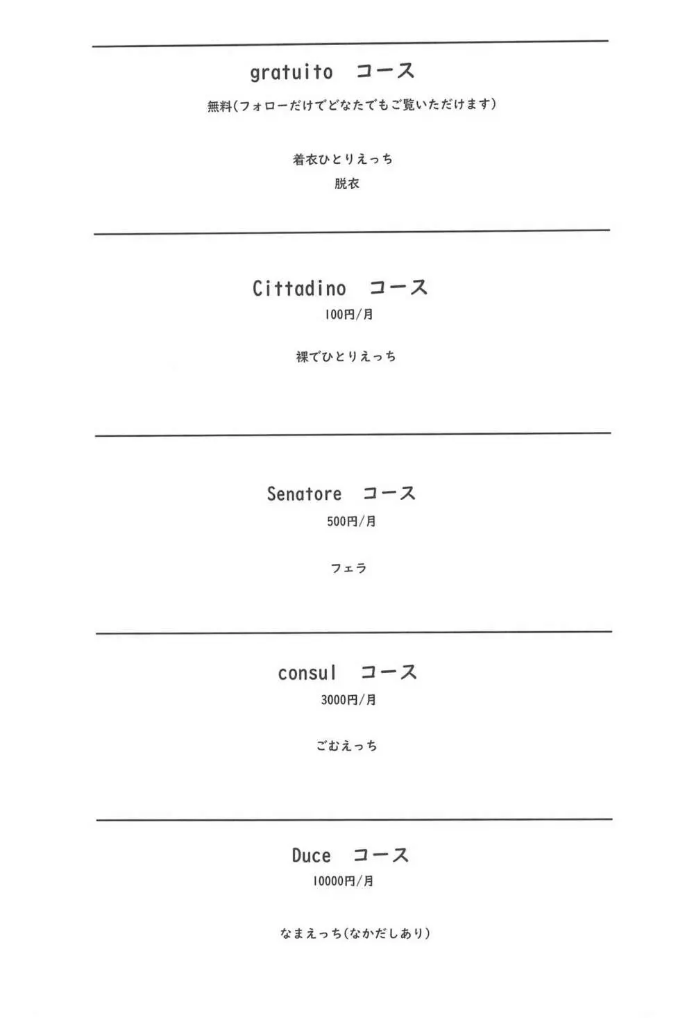 ありー★ちゃんねる20210620支援者限定プランなまえっち配信 9ページ