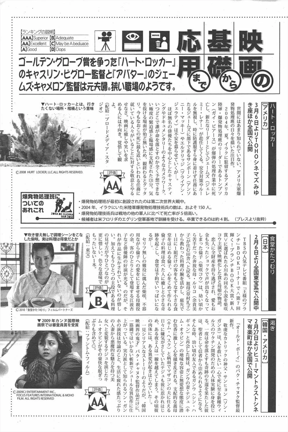 漫画ばんがいち 2010年4月号 187ページ