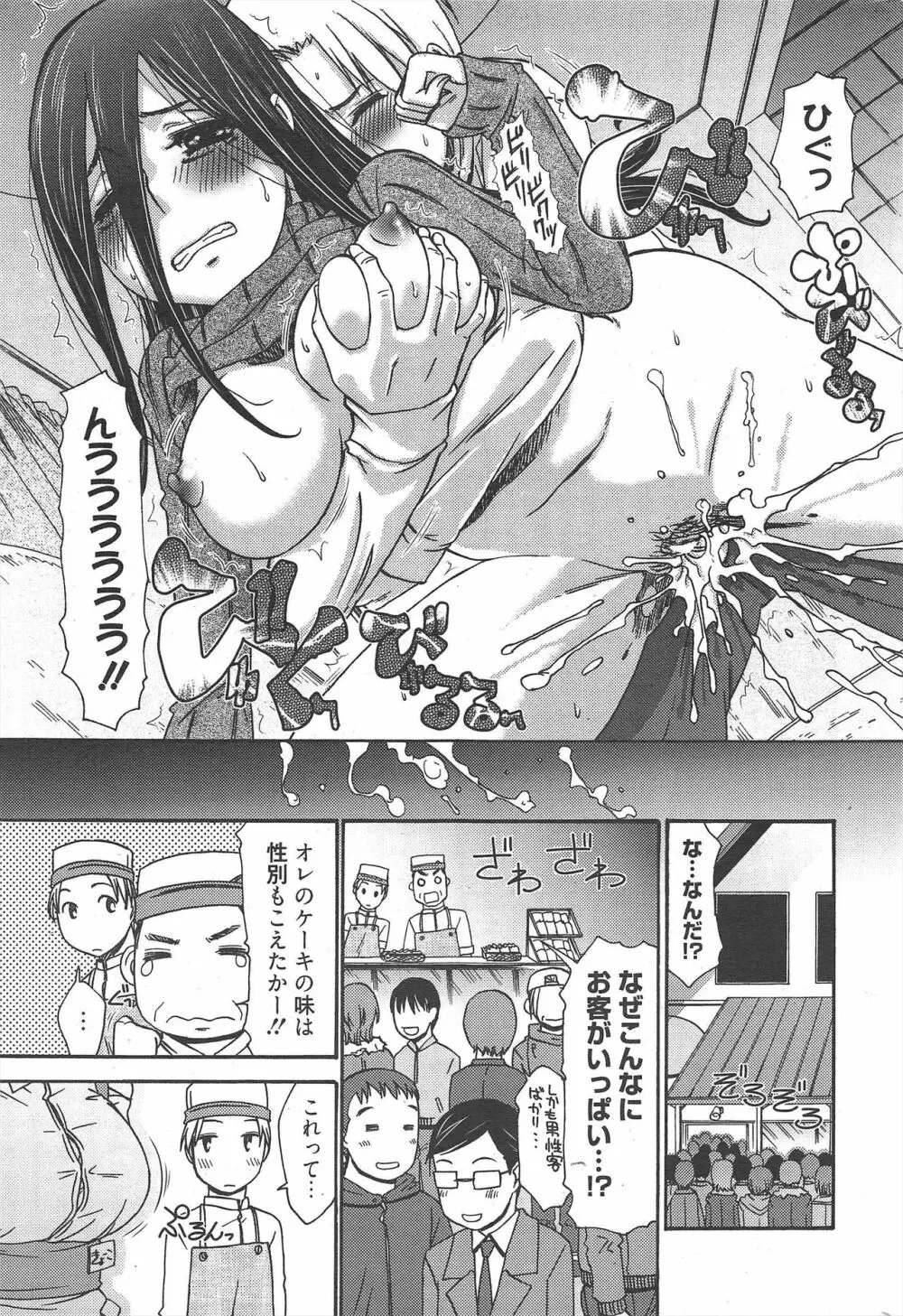 漫画ばんがいち 2010年4月号 227ページ