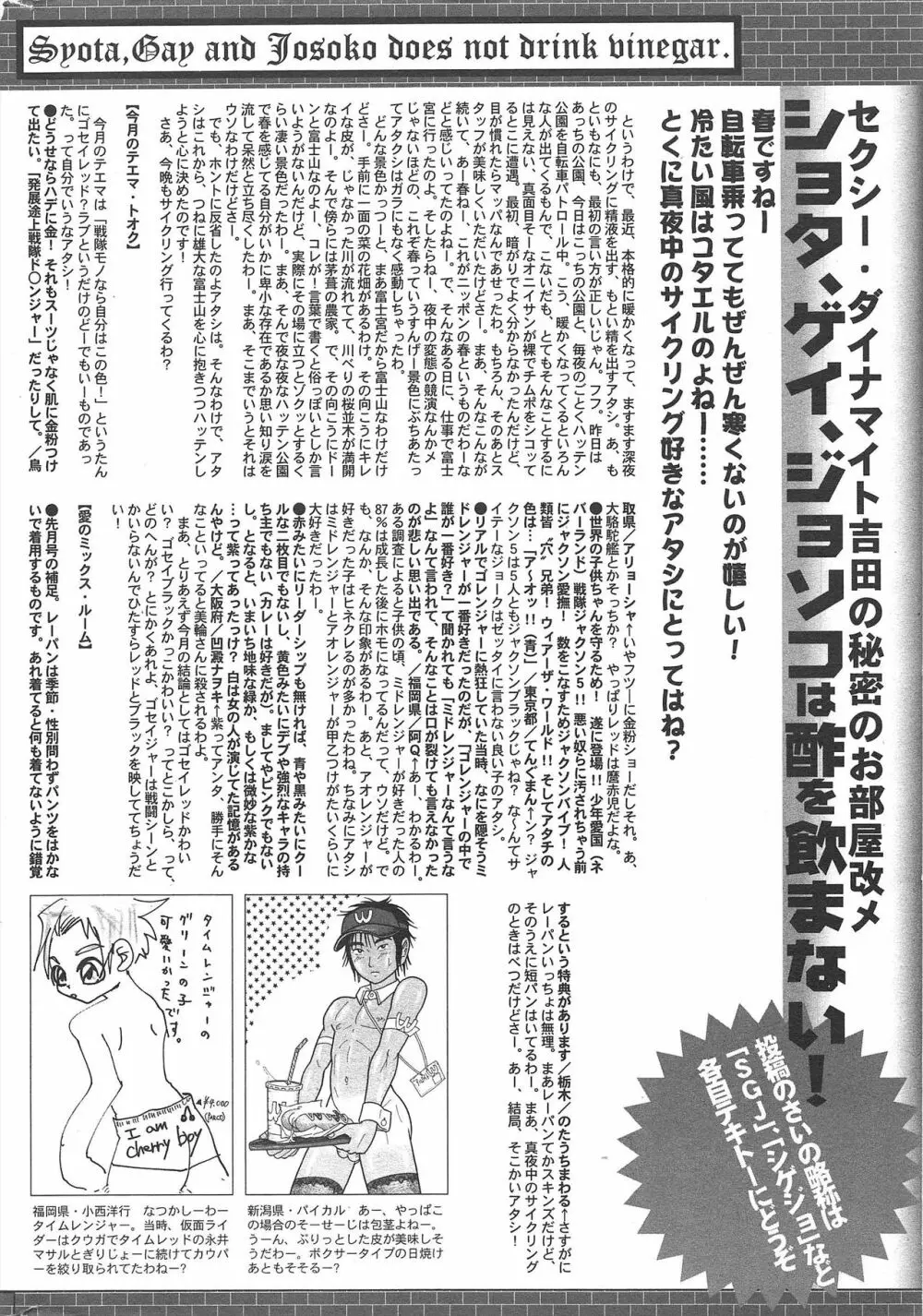 漫画ばんがいち 2010年6月号 263ページ