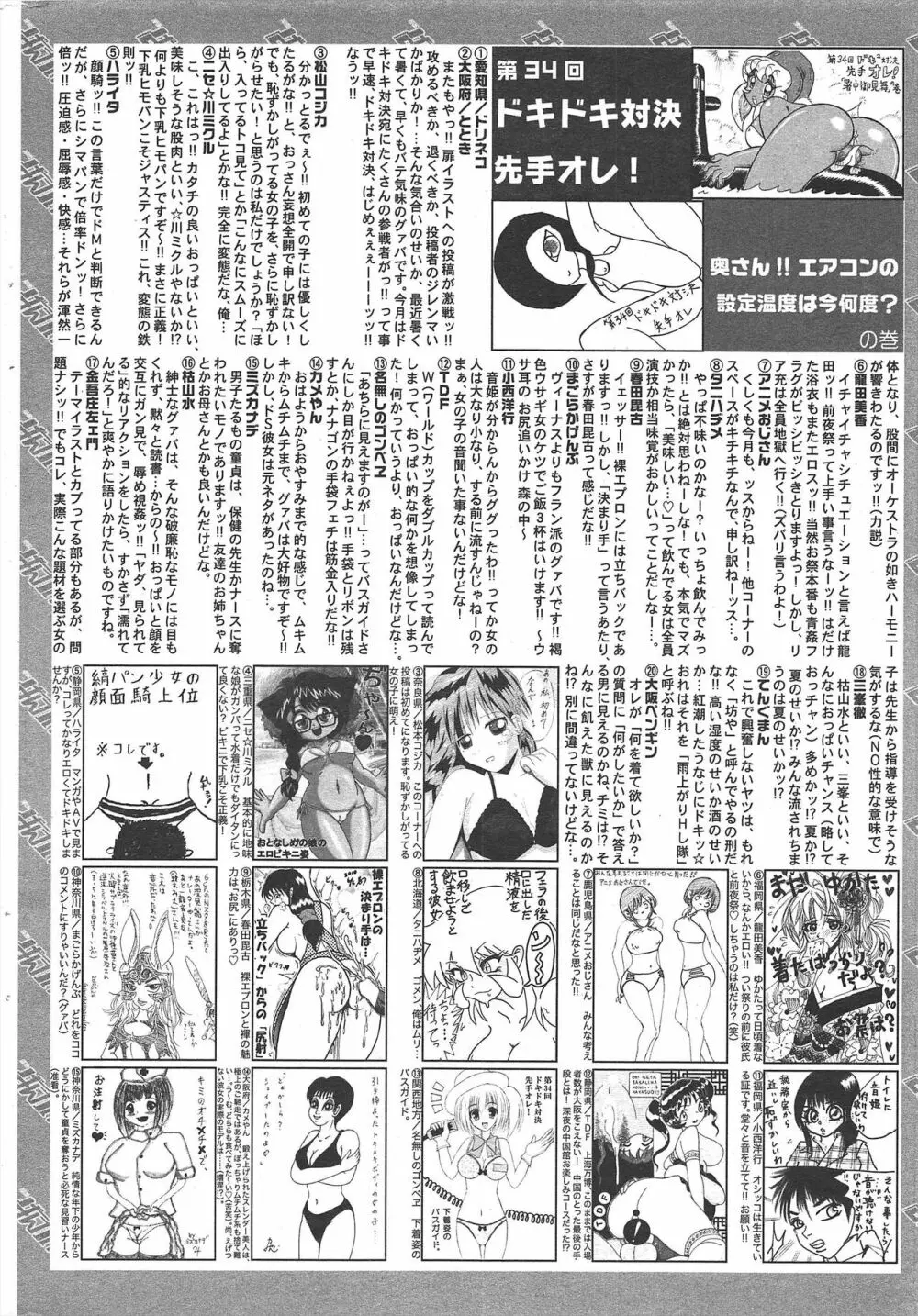 漫画ばんがいち 2010年9月号 260ページ