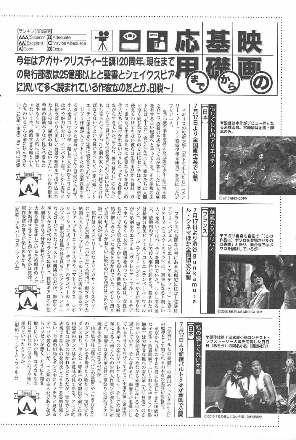 漫画ばんがいち 2010年9月号 64ページ