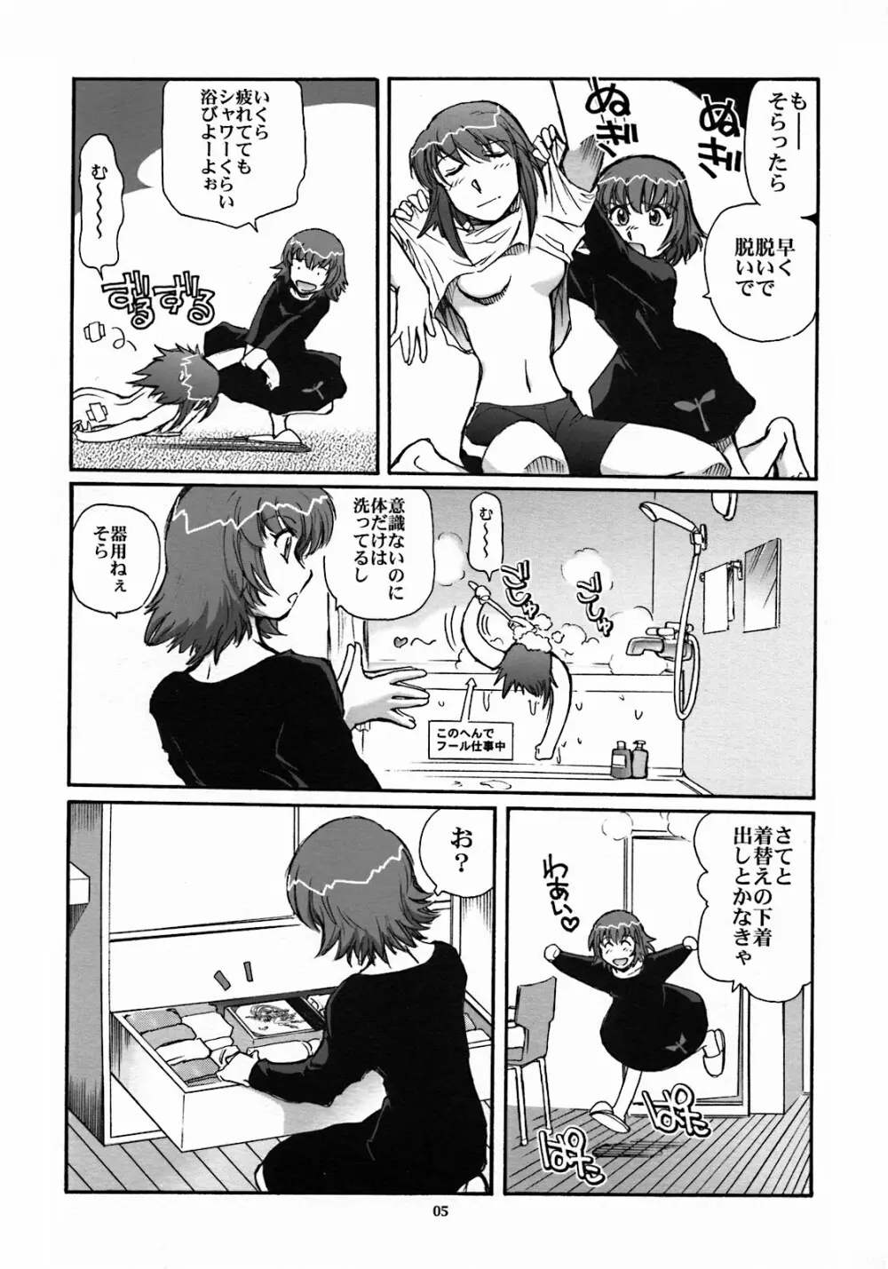 もうひとつのすごい百合 4ページ