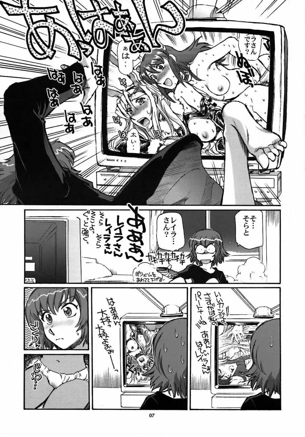 もうひとつのすごい百合 6ページ