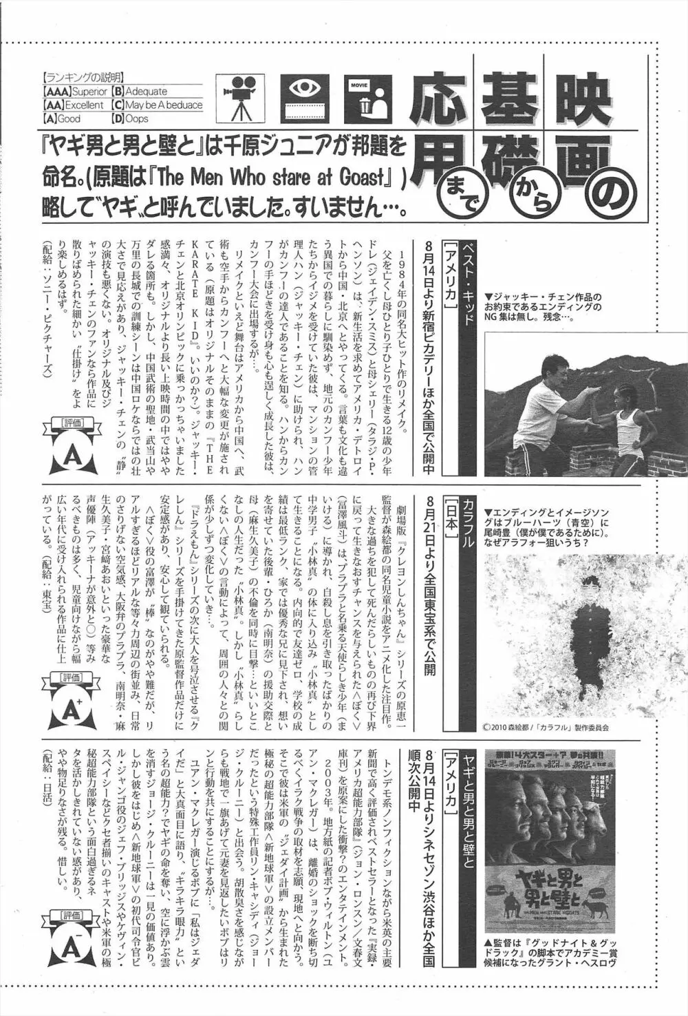 漫画ばんがいち 2010年10月号 62ページ