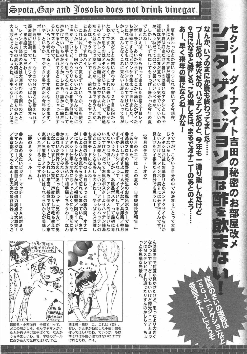 漫画ばんがいち 2010年11月号 264ページ