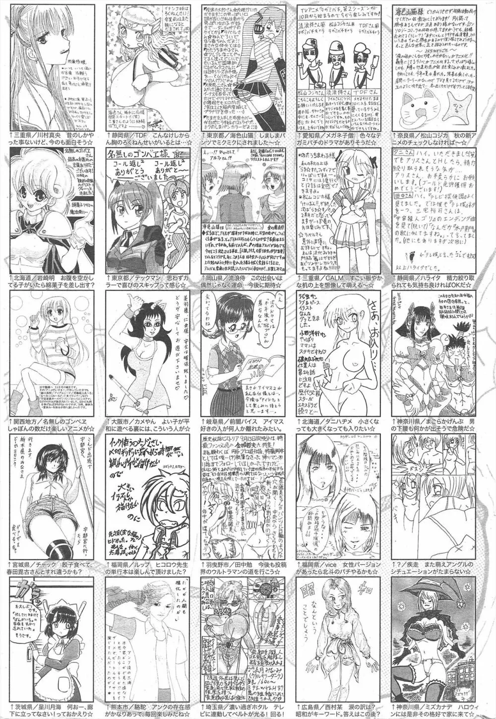 漫画ばんがいち 2010年12月号 259ページ